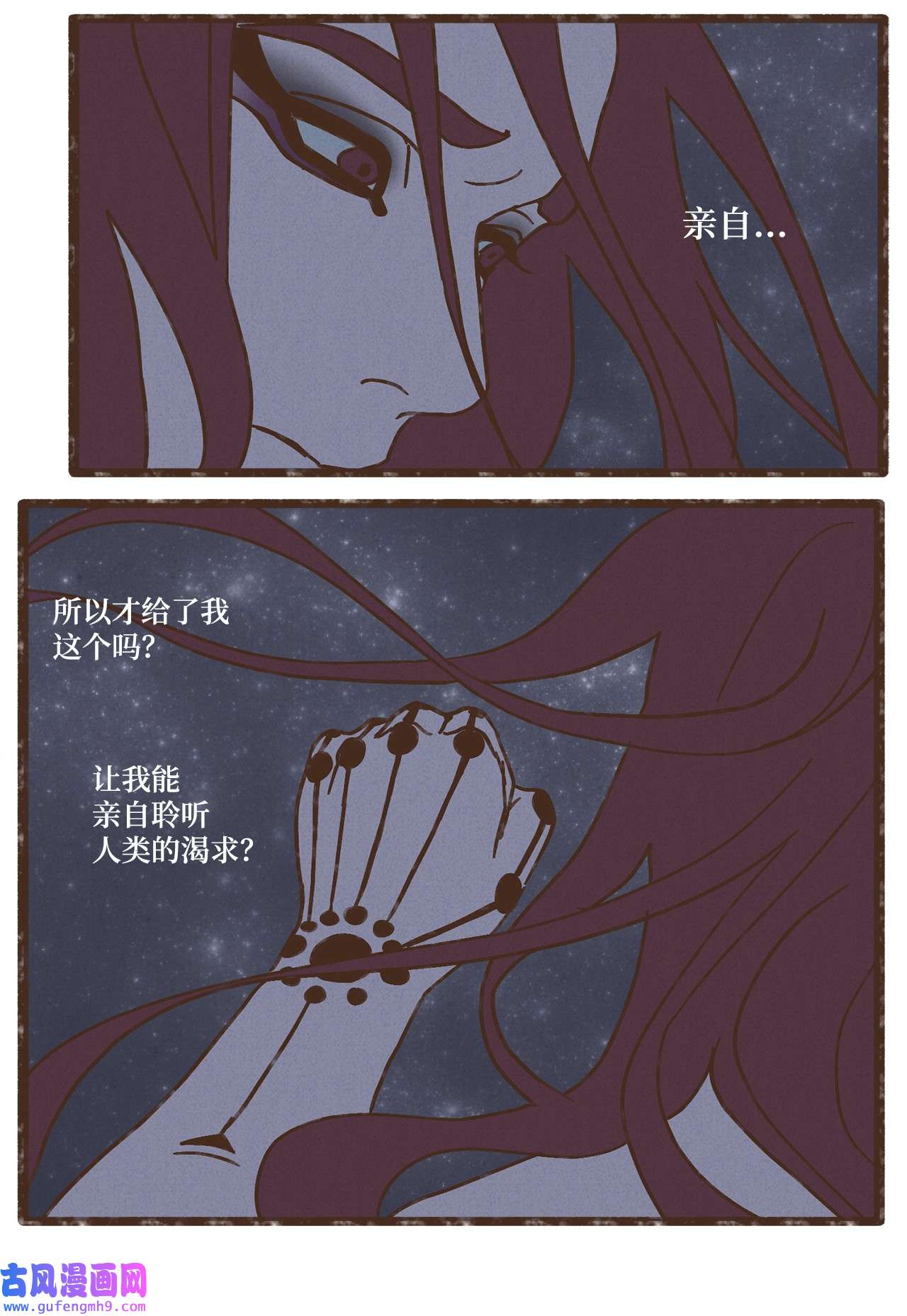 九柱神98 叔父！求你！