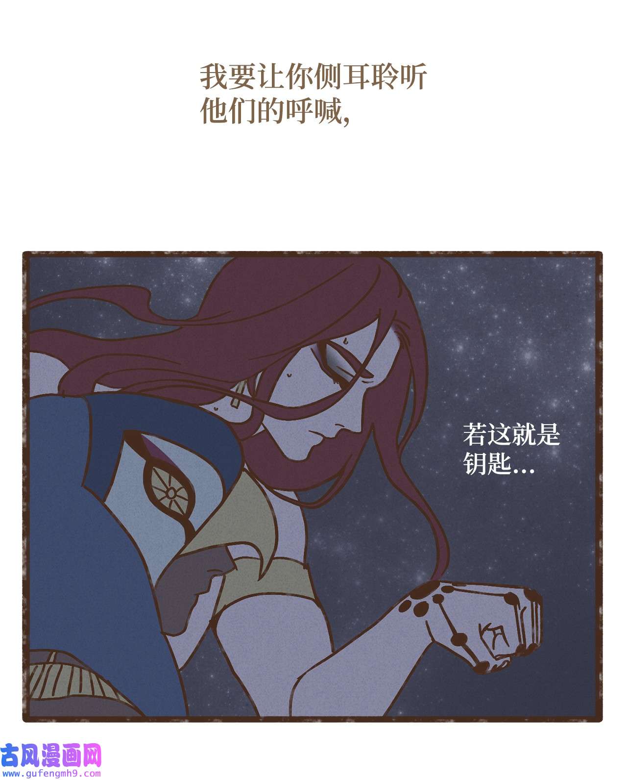 九柱神98 叔父！求你！