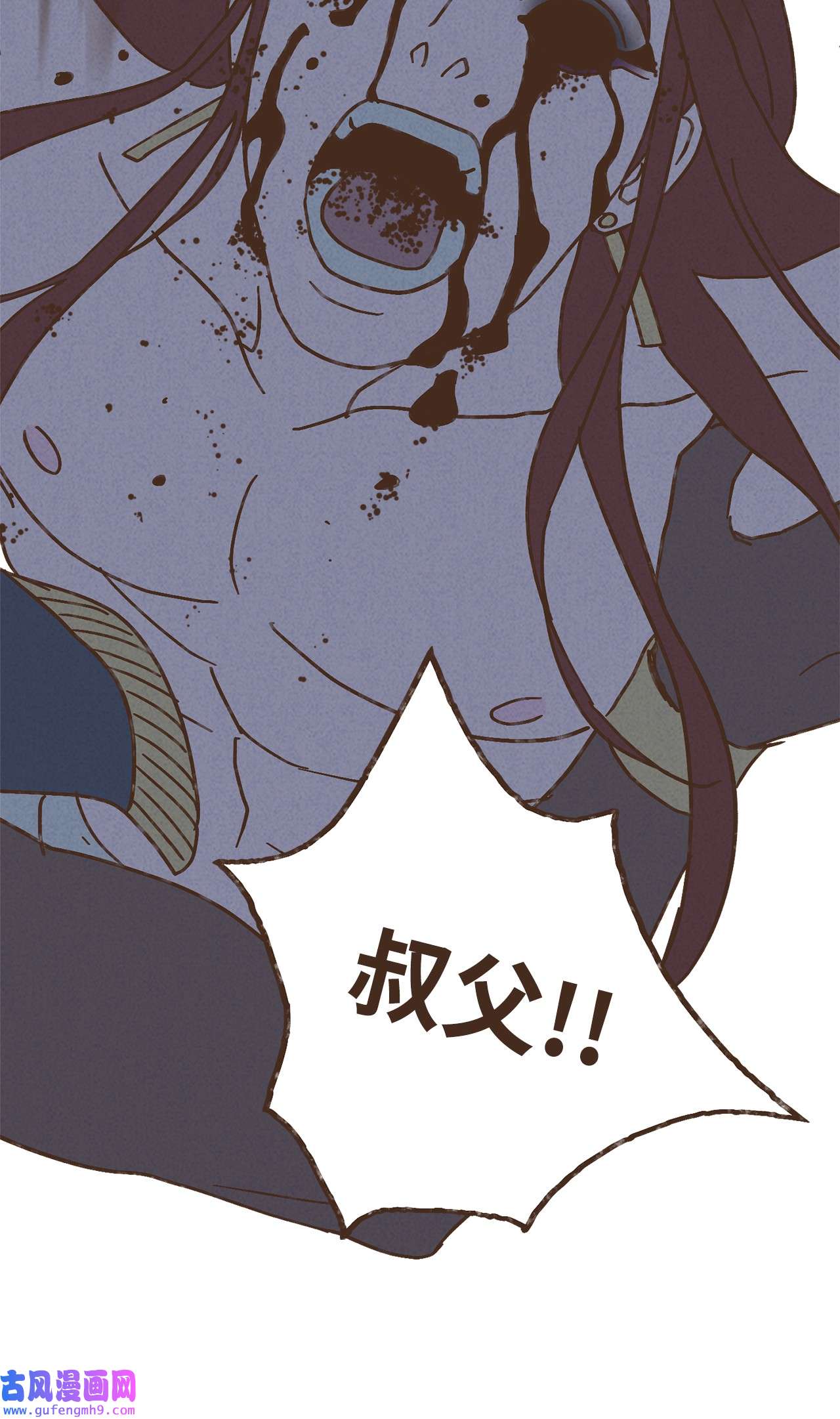 九柱神98 叔父！求你！