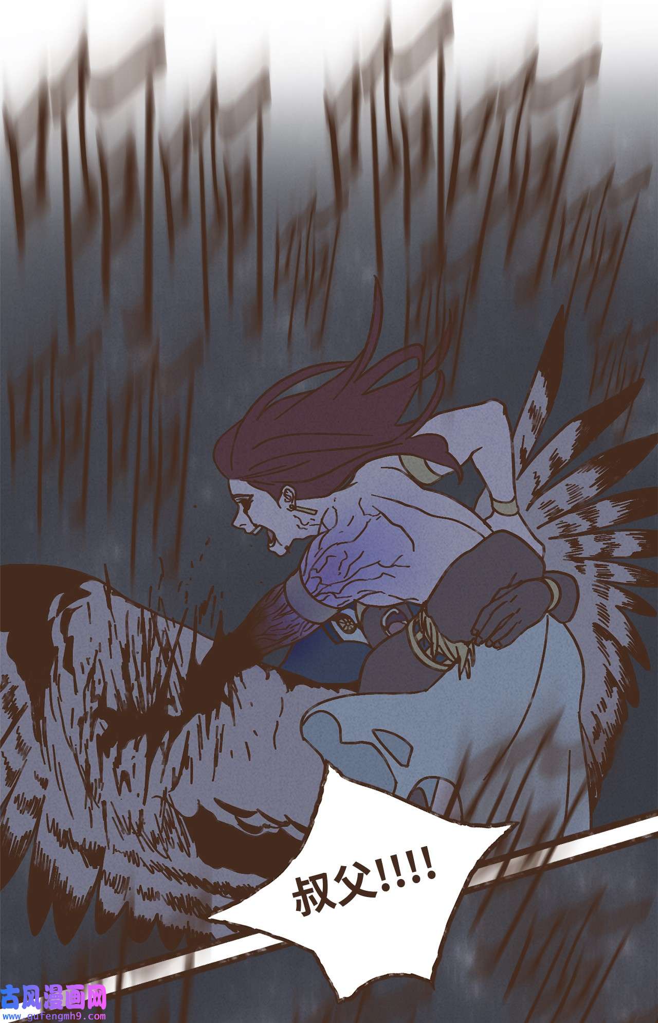 九柱神98 叔父！求你！