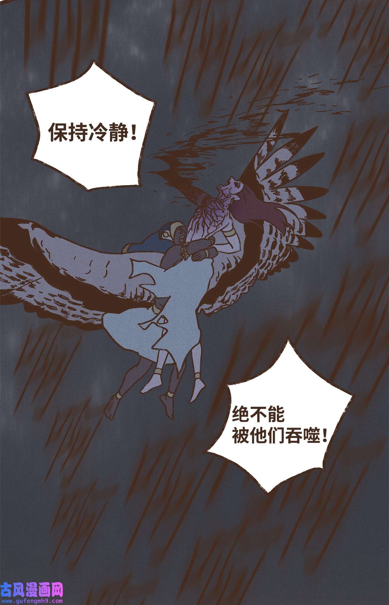 九柱神98 叔父！求你！