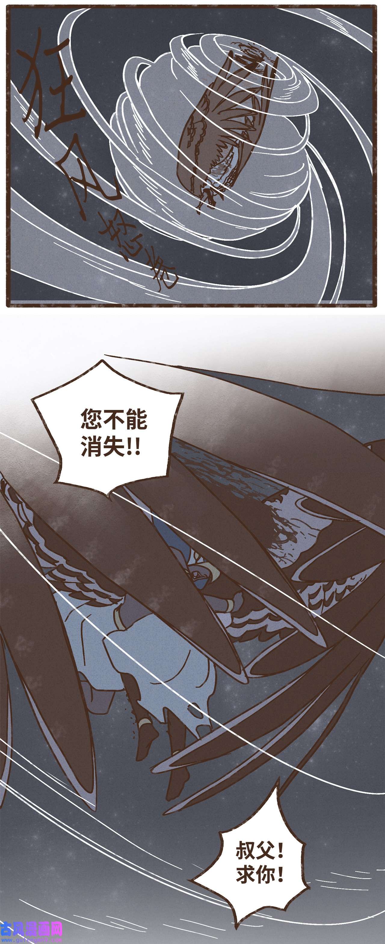 九柱神98 叔父！求你！