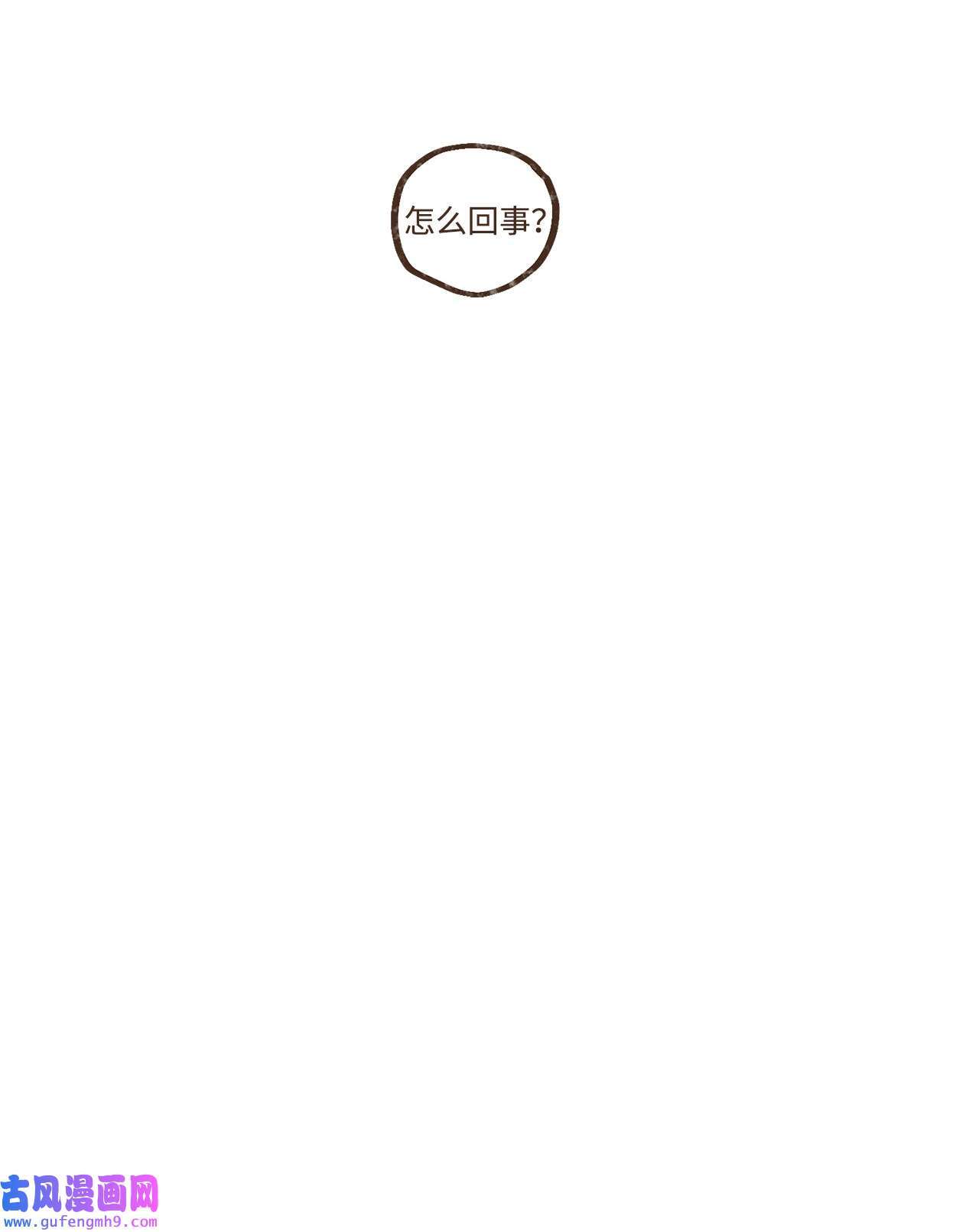 九柱神98 叔父！求你！