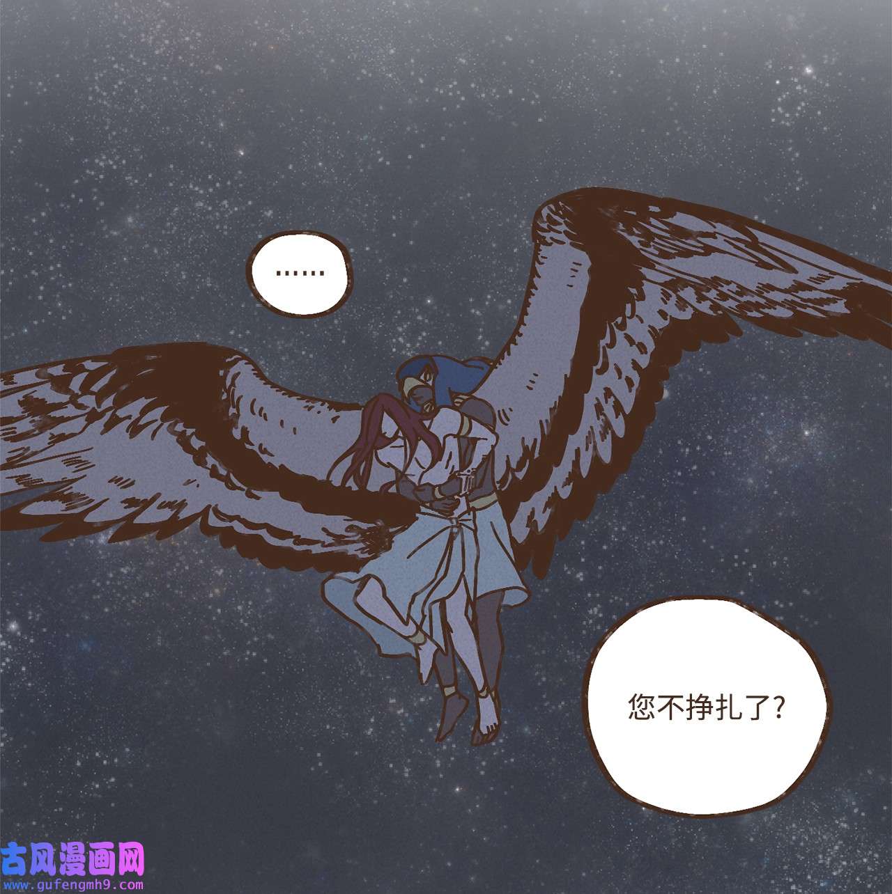 九柱神98 叔父！求你！