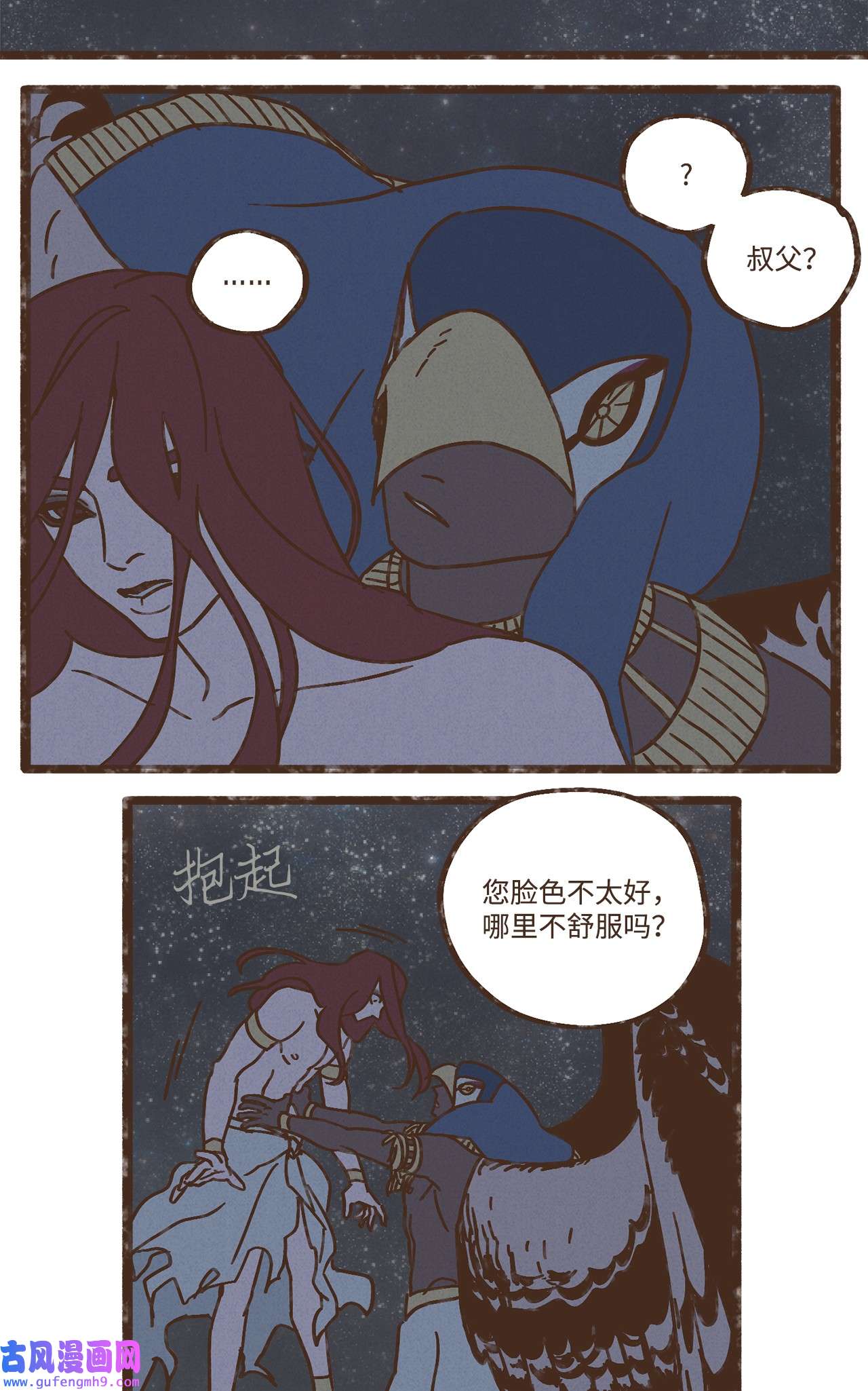 九柱神98 叔父！求你！