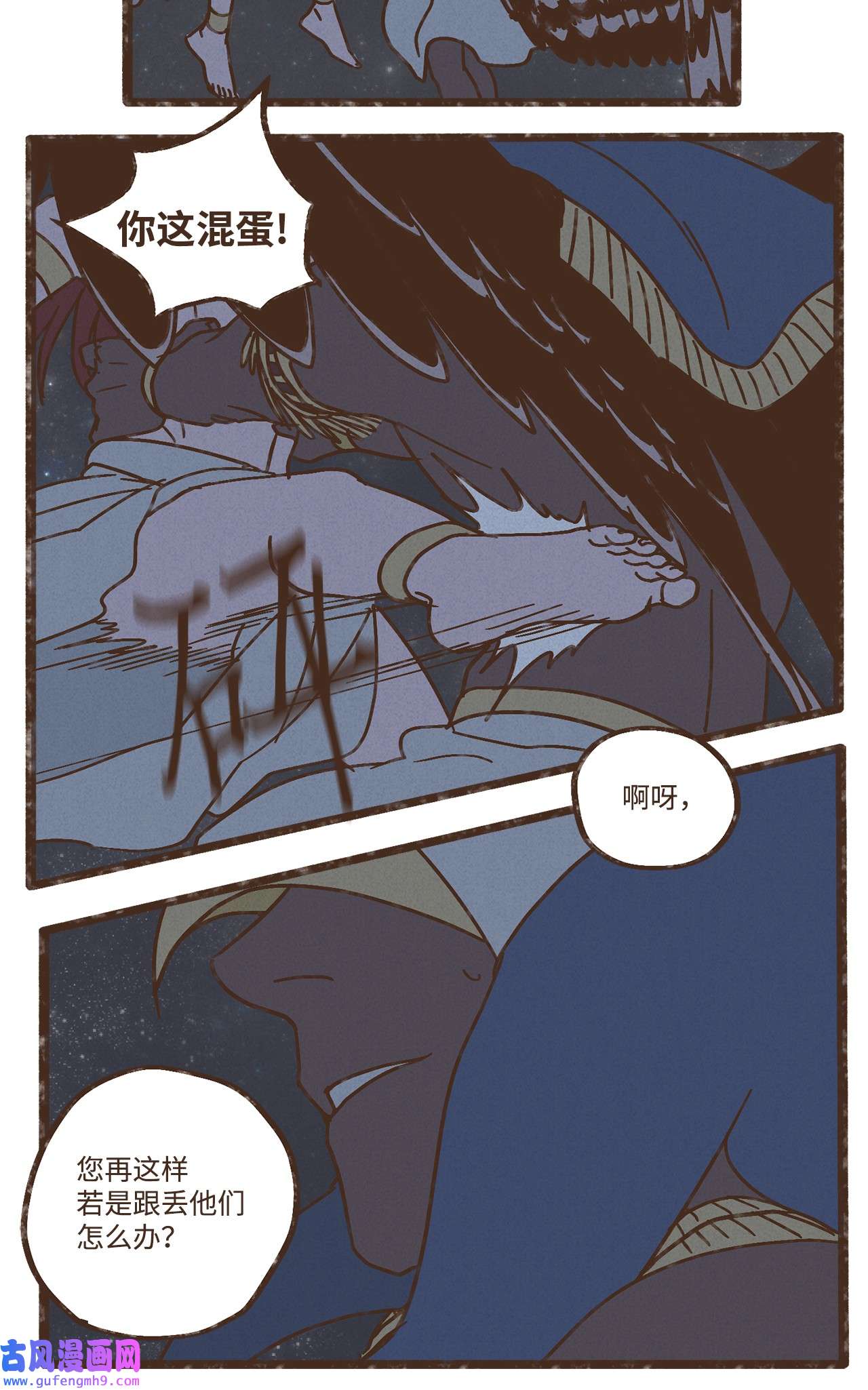 九柱神98 叔父！求你！