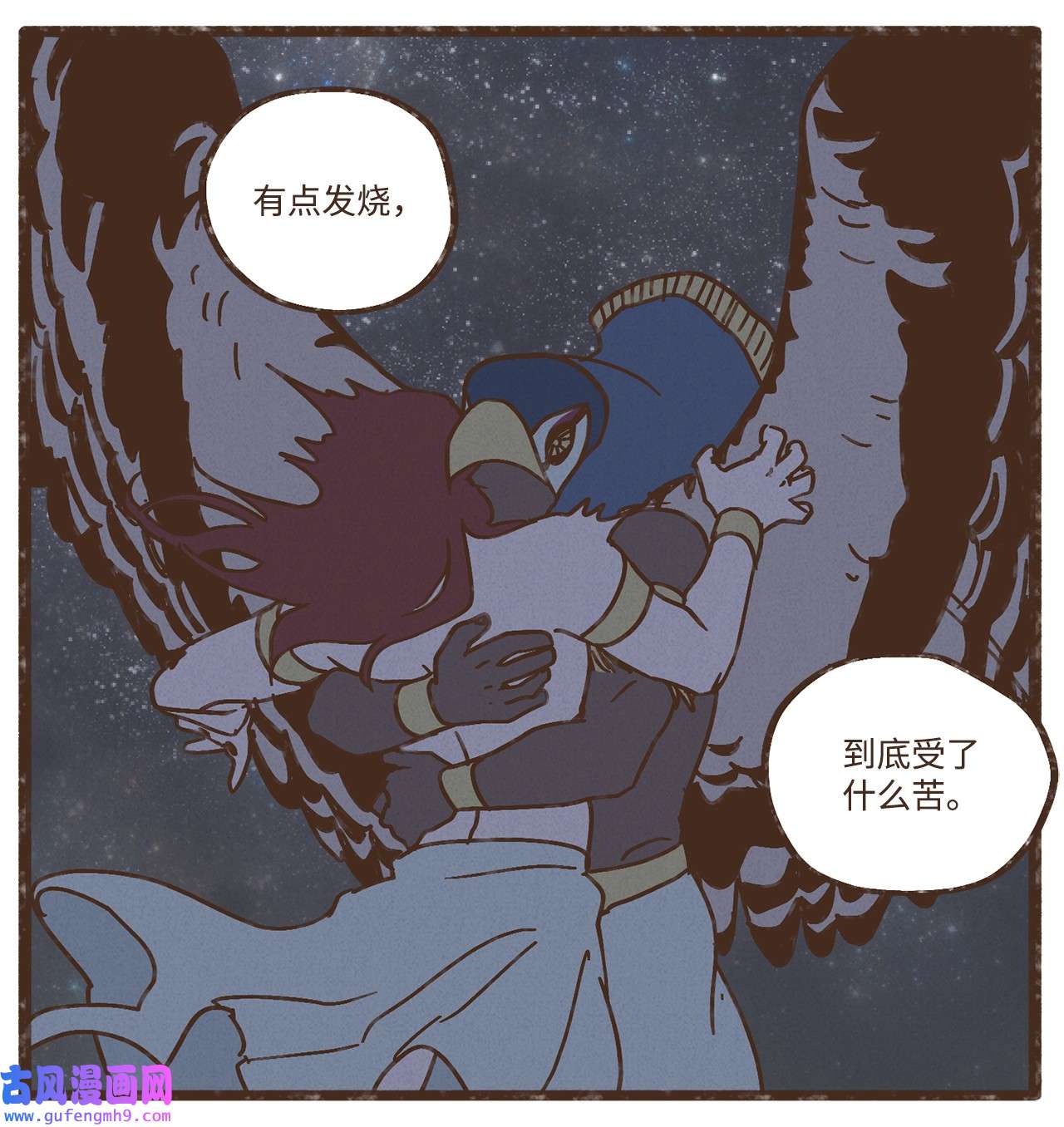 九柱神98 叔父！求你！