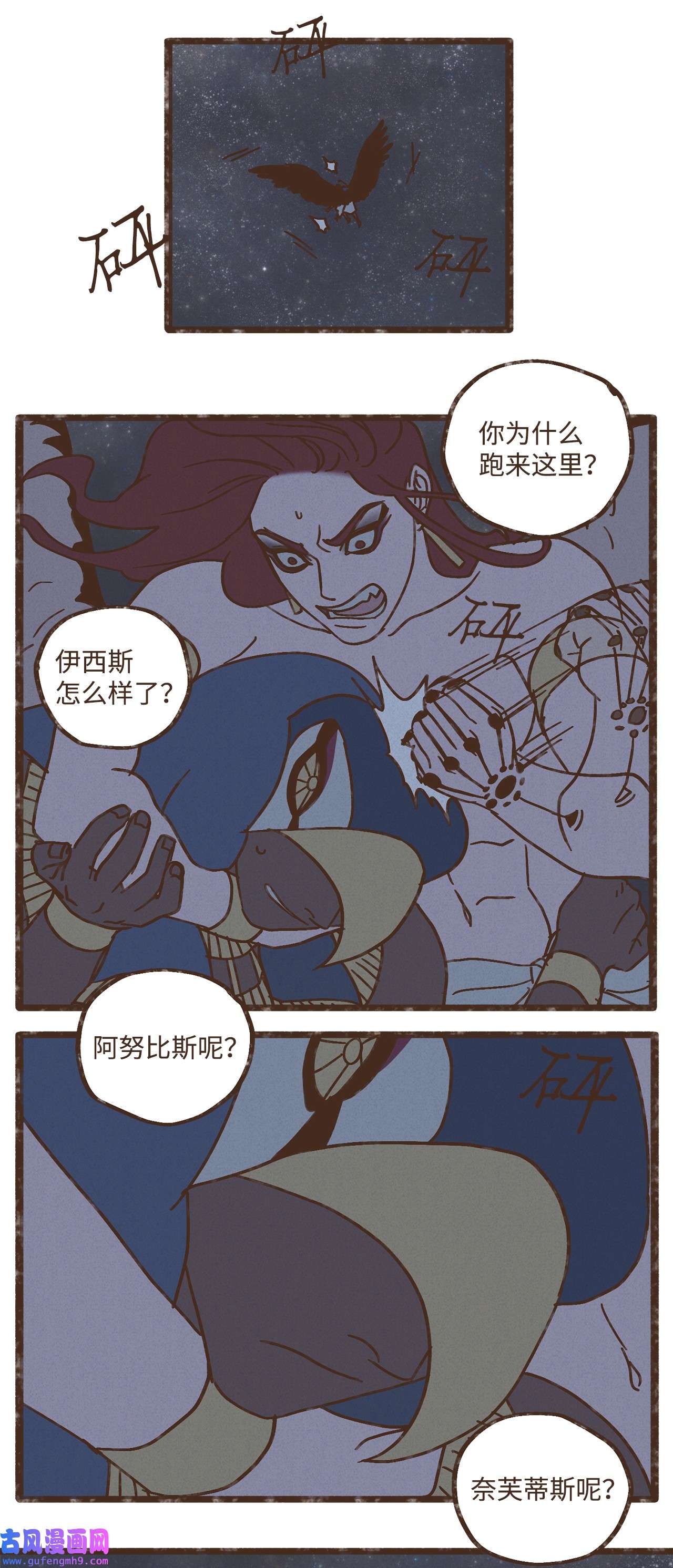 九柱神98 叔父！求你！