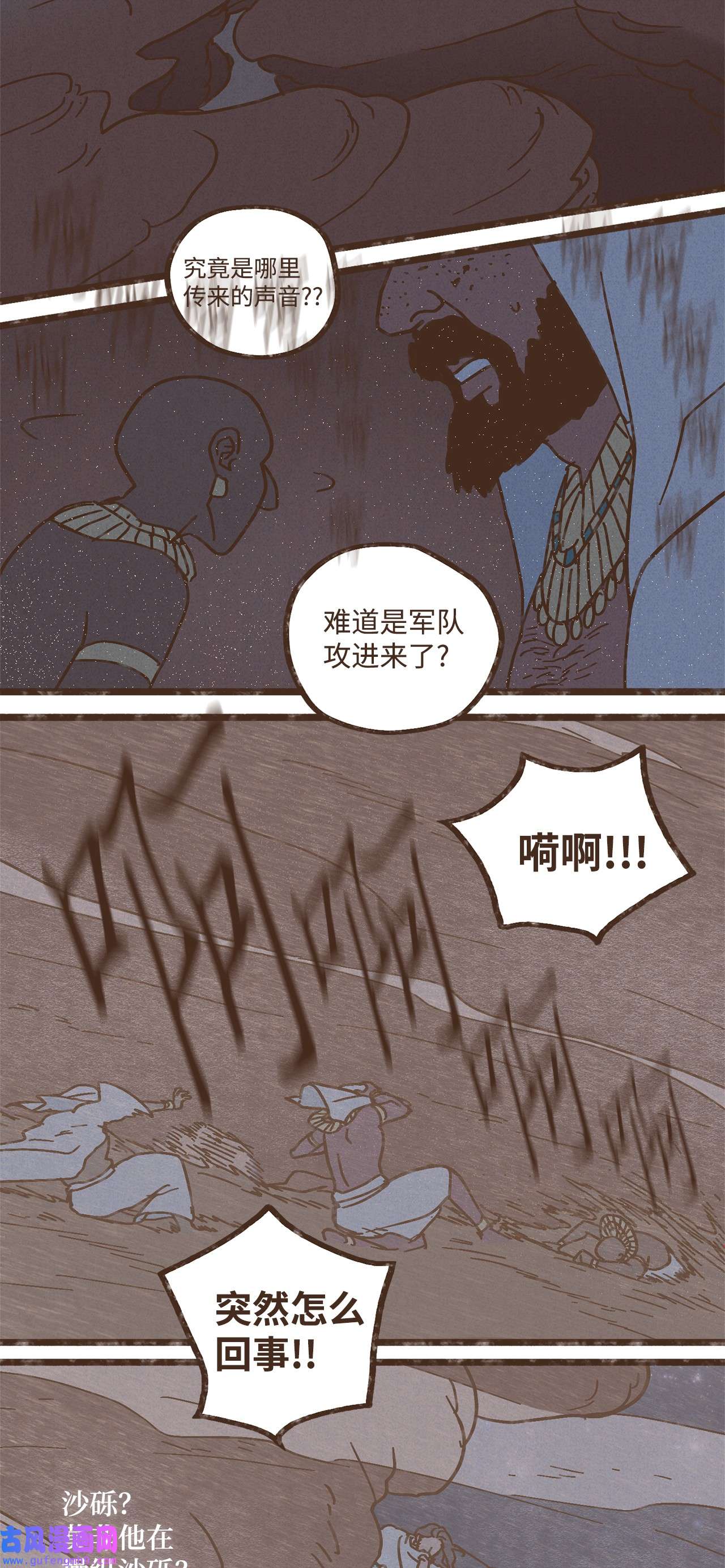 九柱神99 赎罪的开端