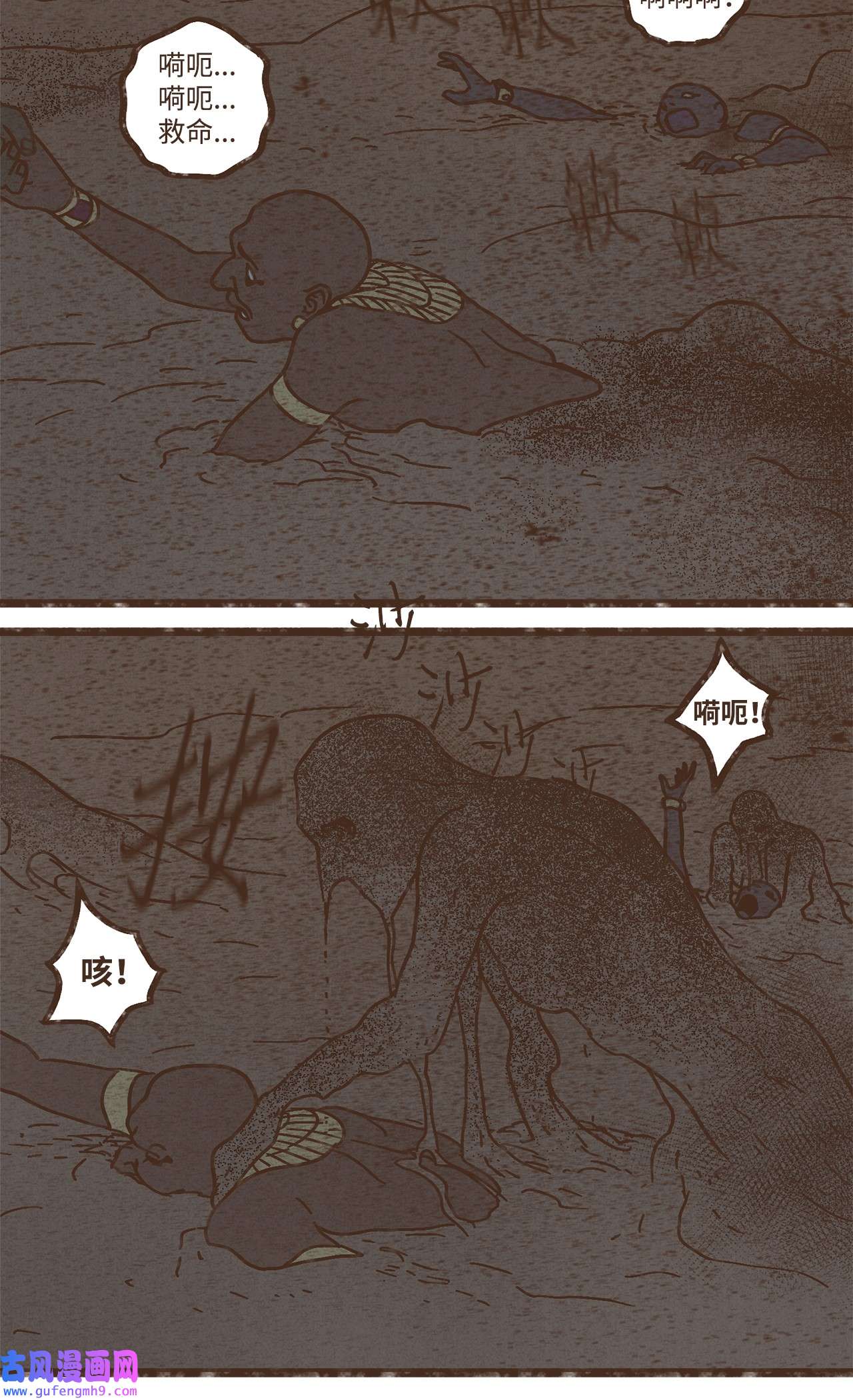 九柱神99 赎罪的开端