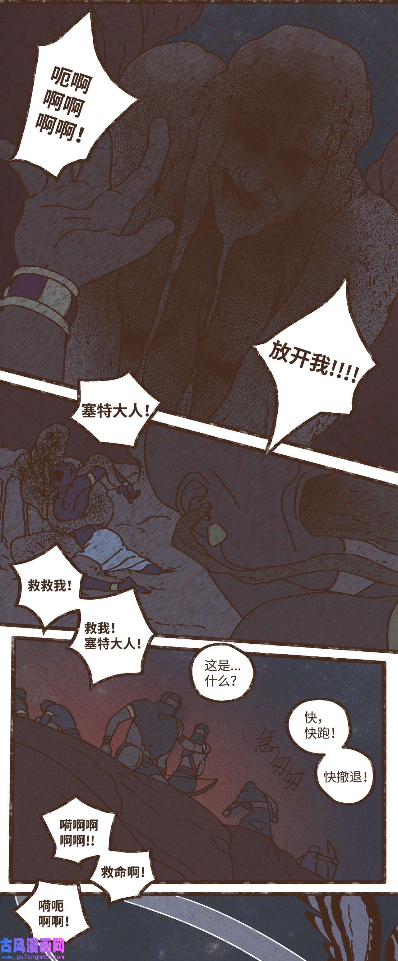 九柱神99 赎罪的开端