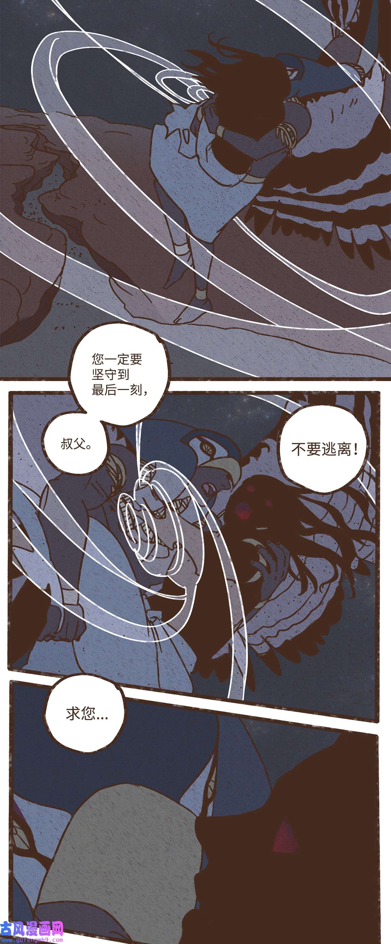 九柱神99 赎罪的开端