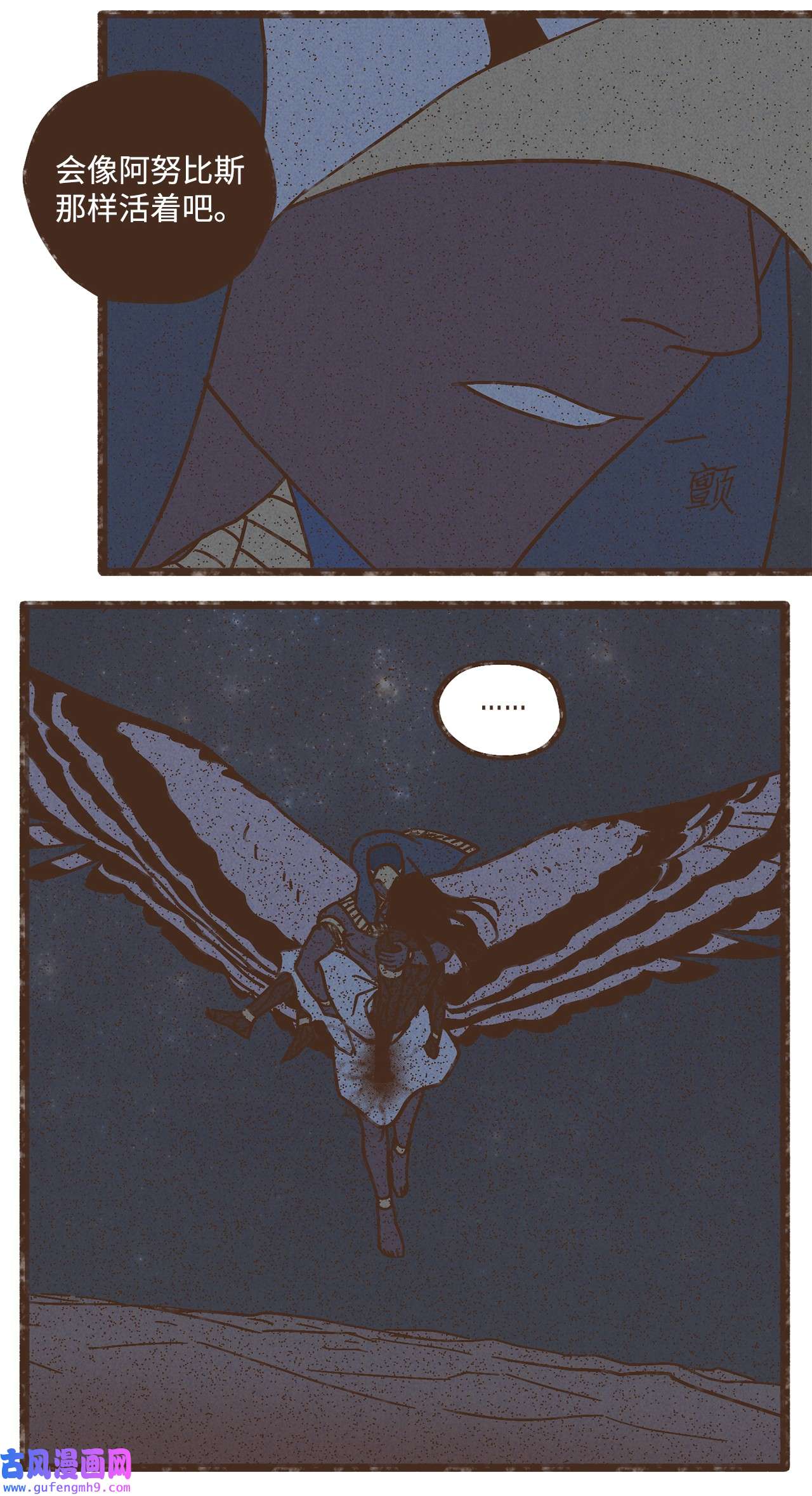 九柱神99 赎罪的开端