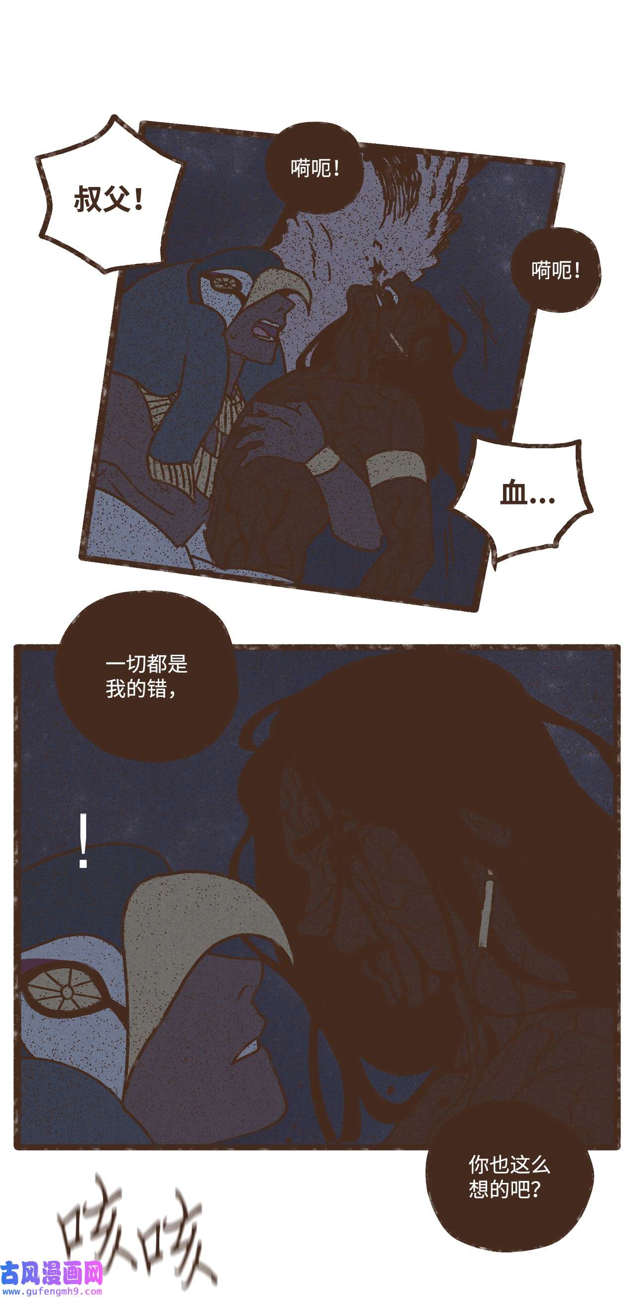 九柱神99 赎罪的开端