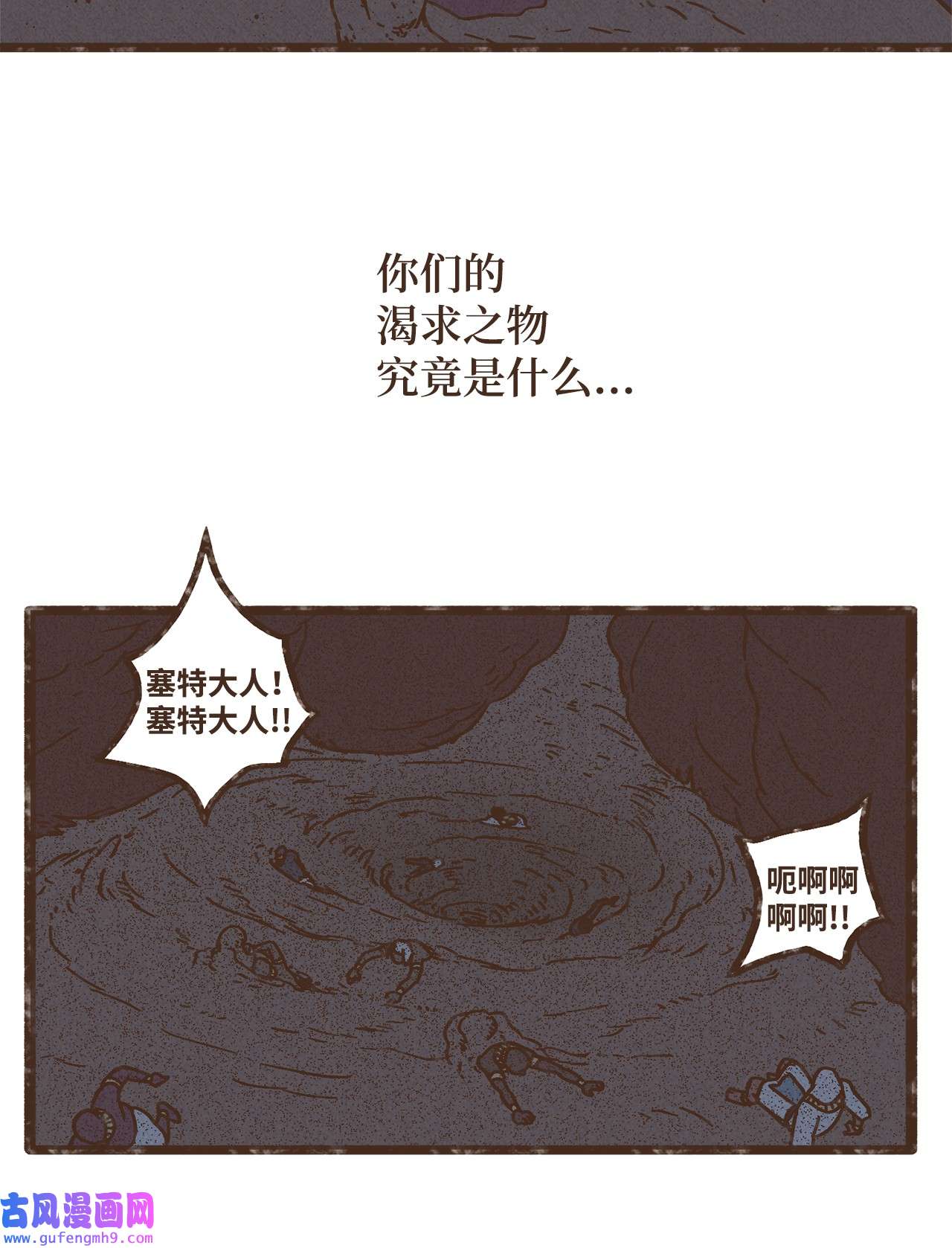 九柱神99 赎罪的开端