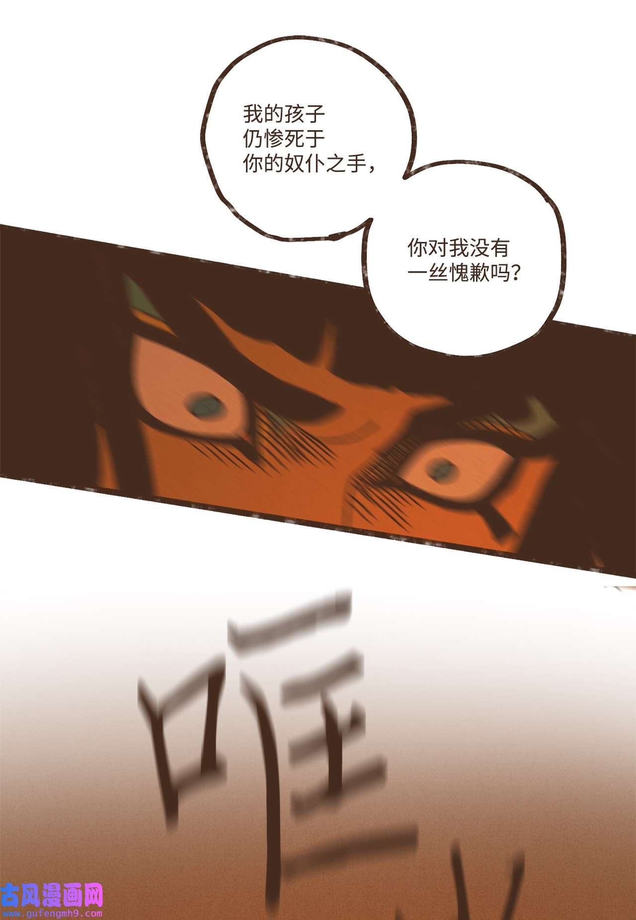 九柱神99 赎罪的开端