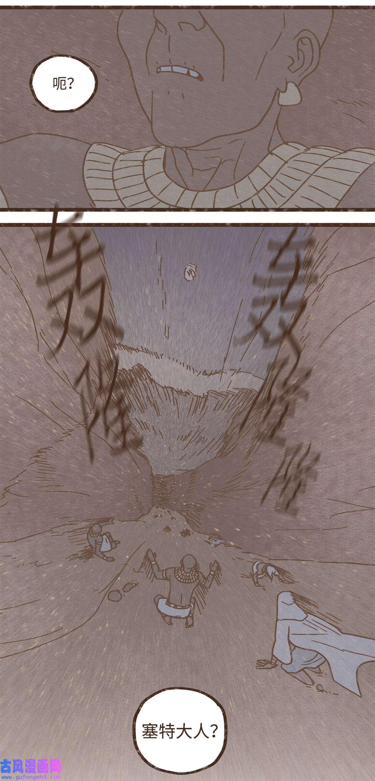 九柱神99 赎罪的开端