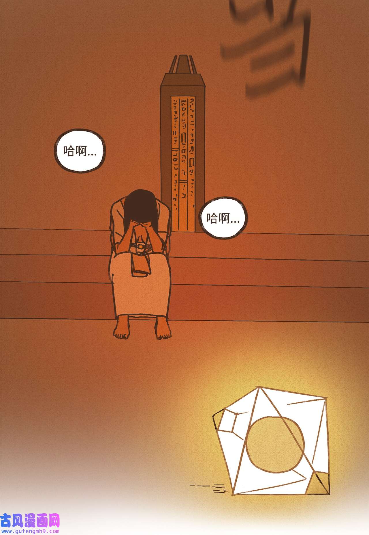 九柱神99 赎罪的开端