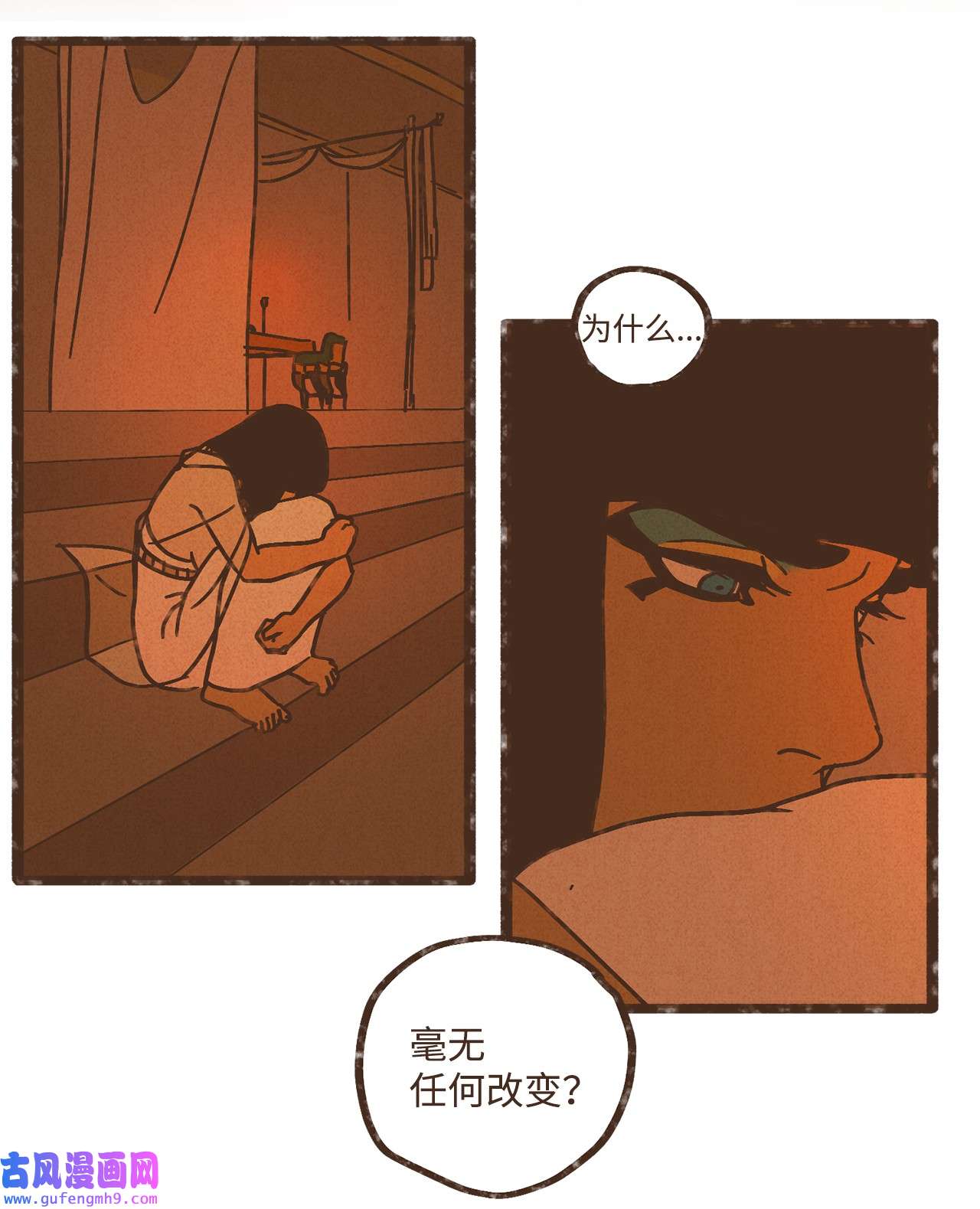 九柱神99 赎罪的开端