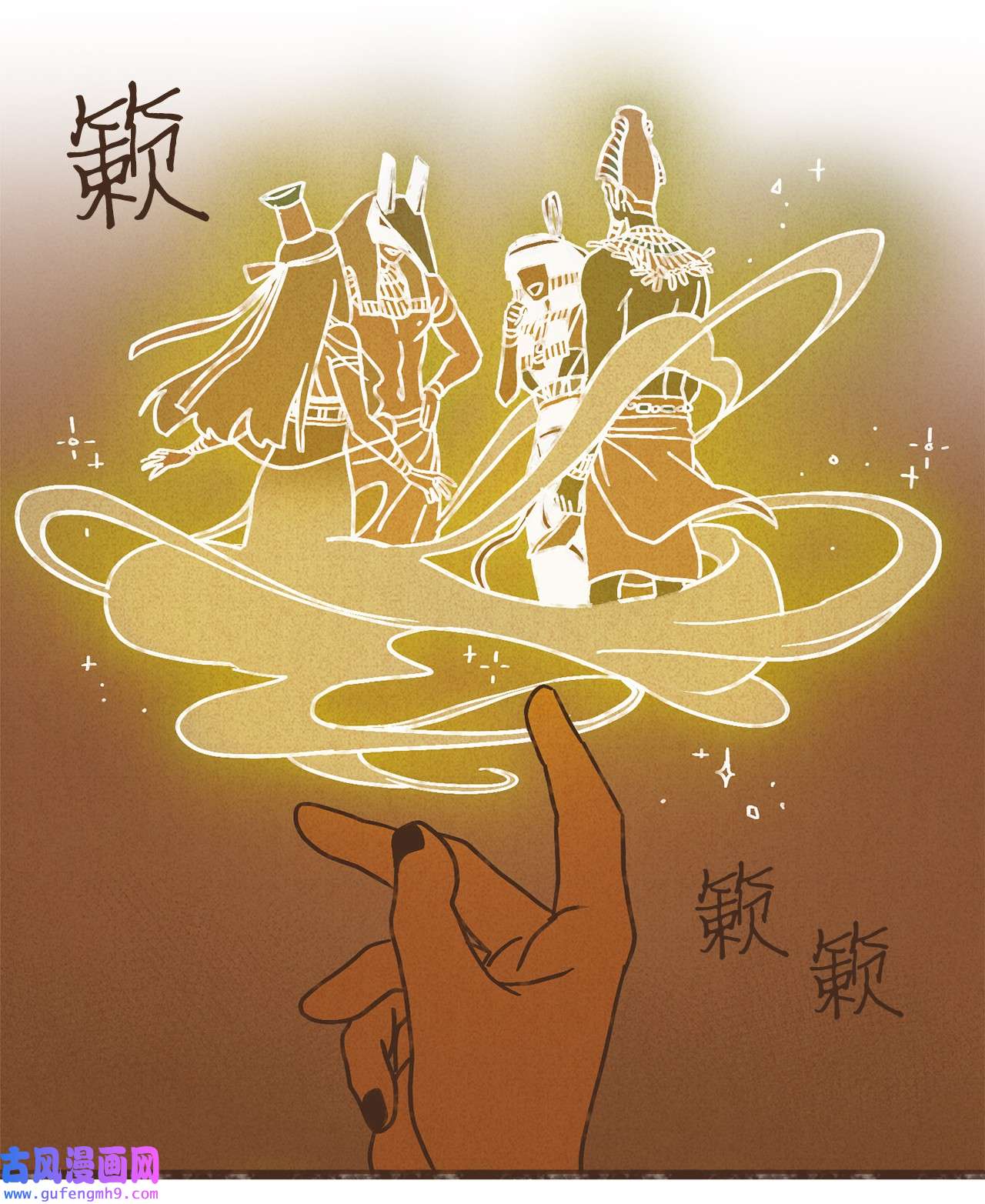九柱神99 赎罪的开端
