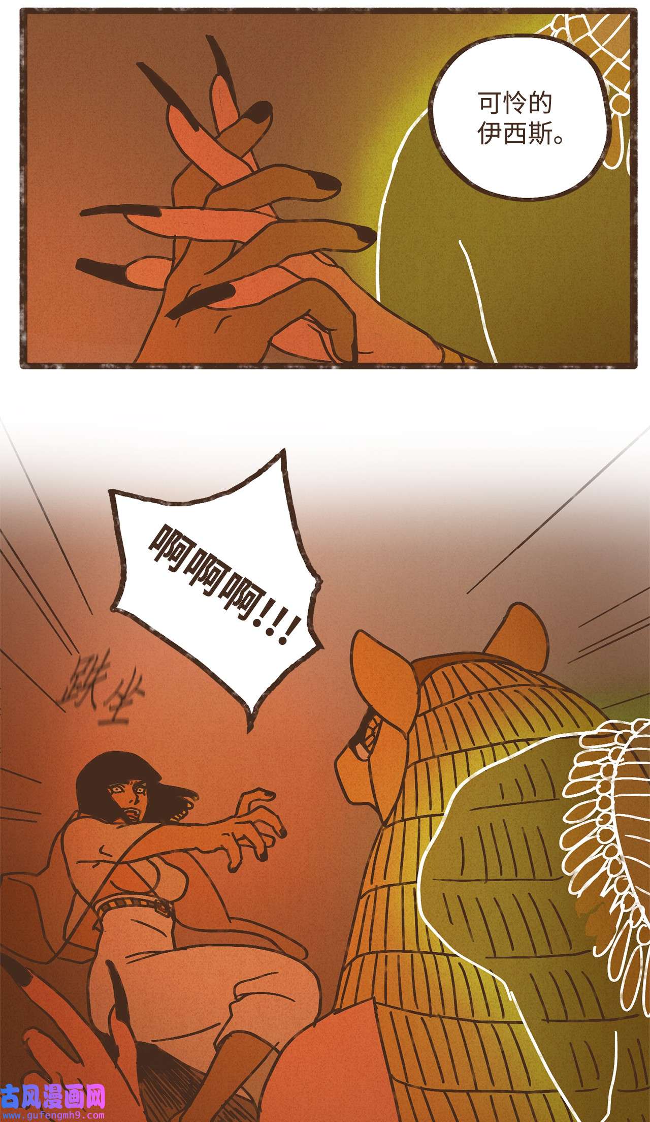 九柱神99 赎罪的开端