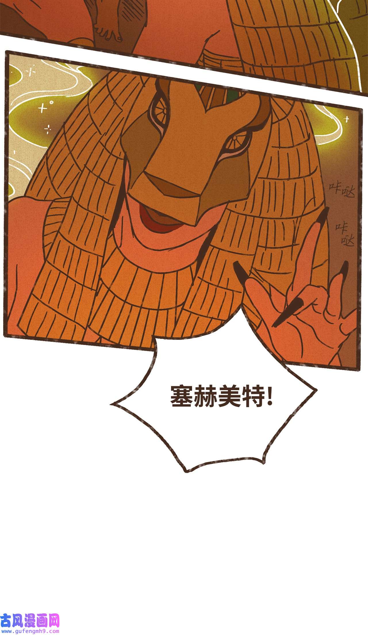 九柱神99 赎罪的开端