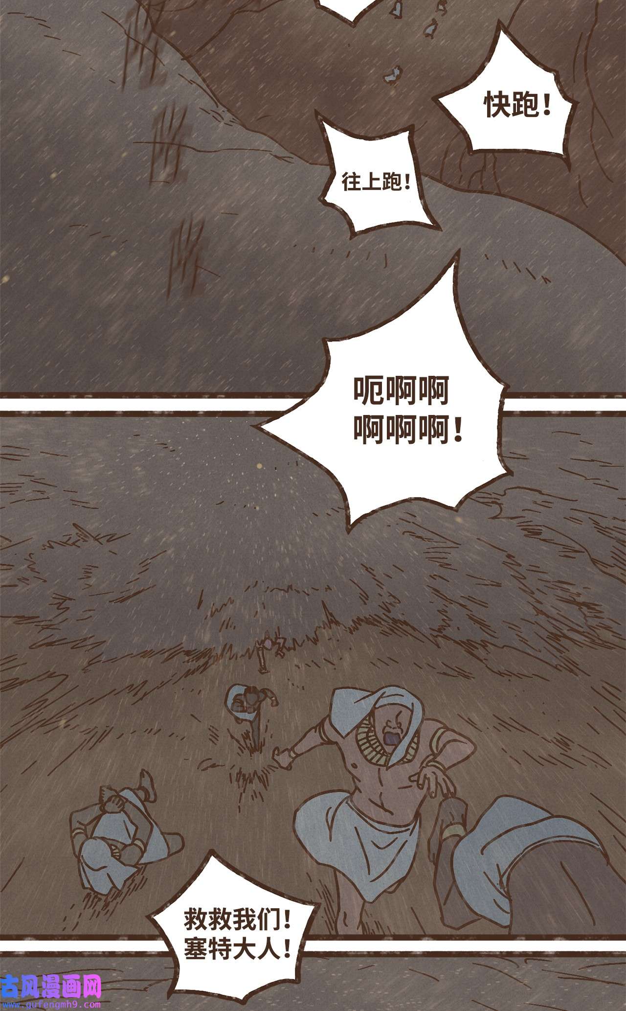 九柱神99 赎罪的开端