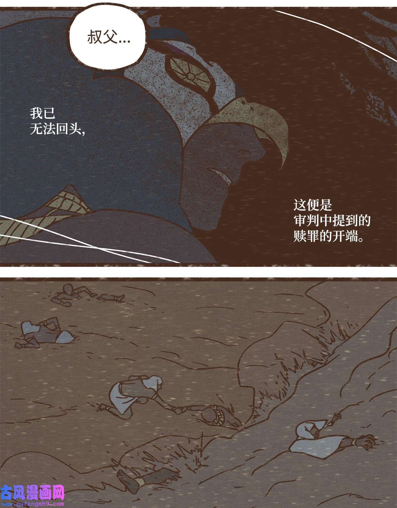 九柱神99 赎罪的开端