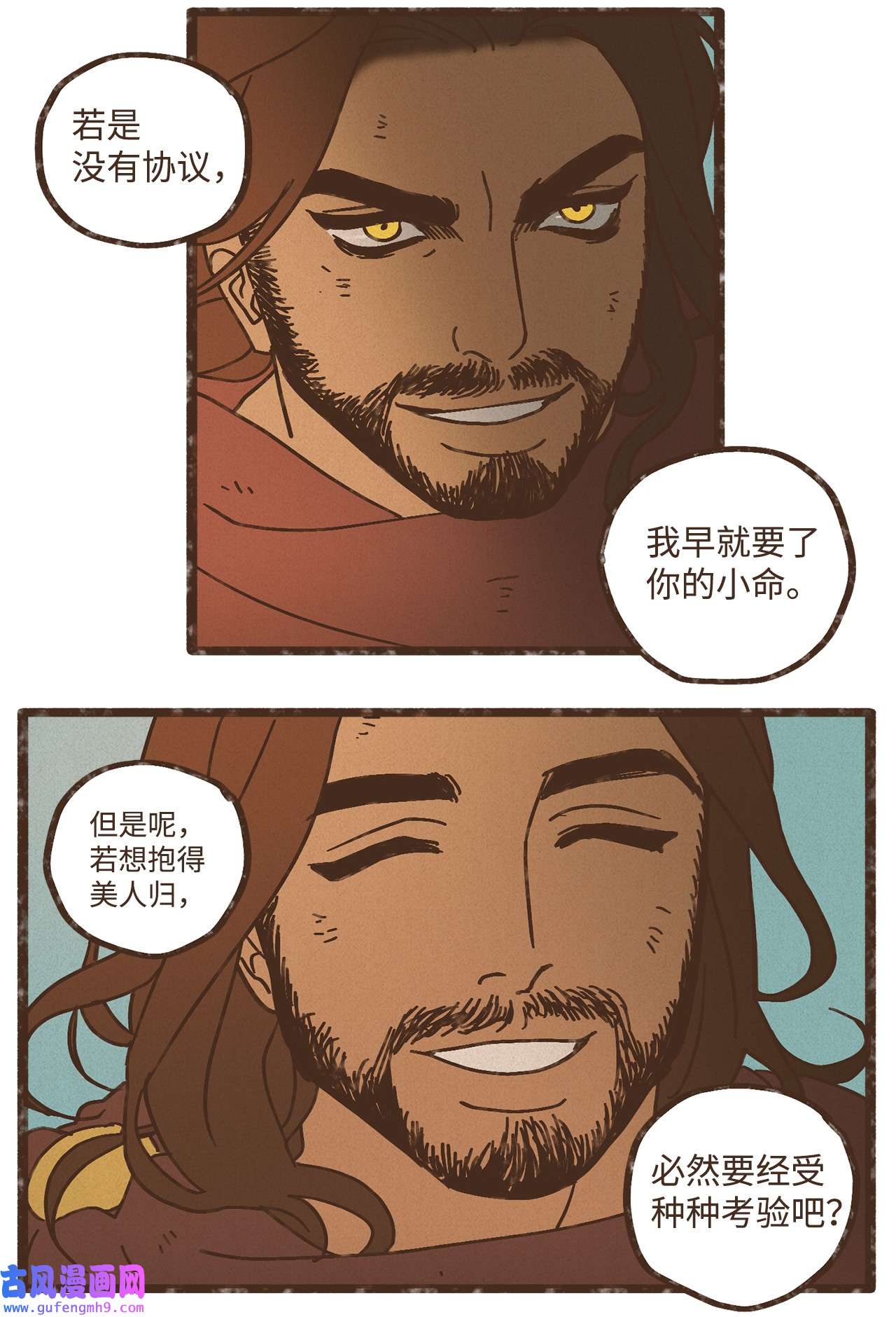 九柱神101 我已经原谅叔父了