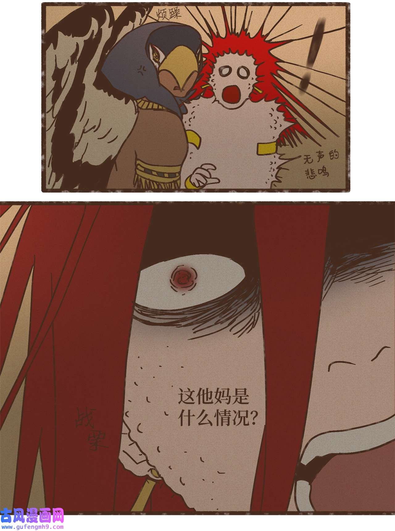 九柱神101 我已经原谅叔父了