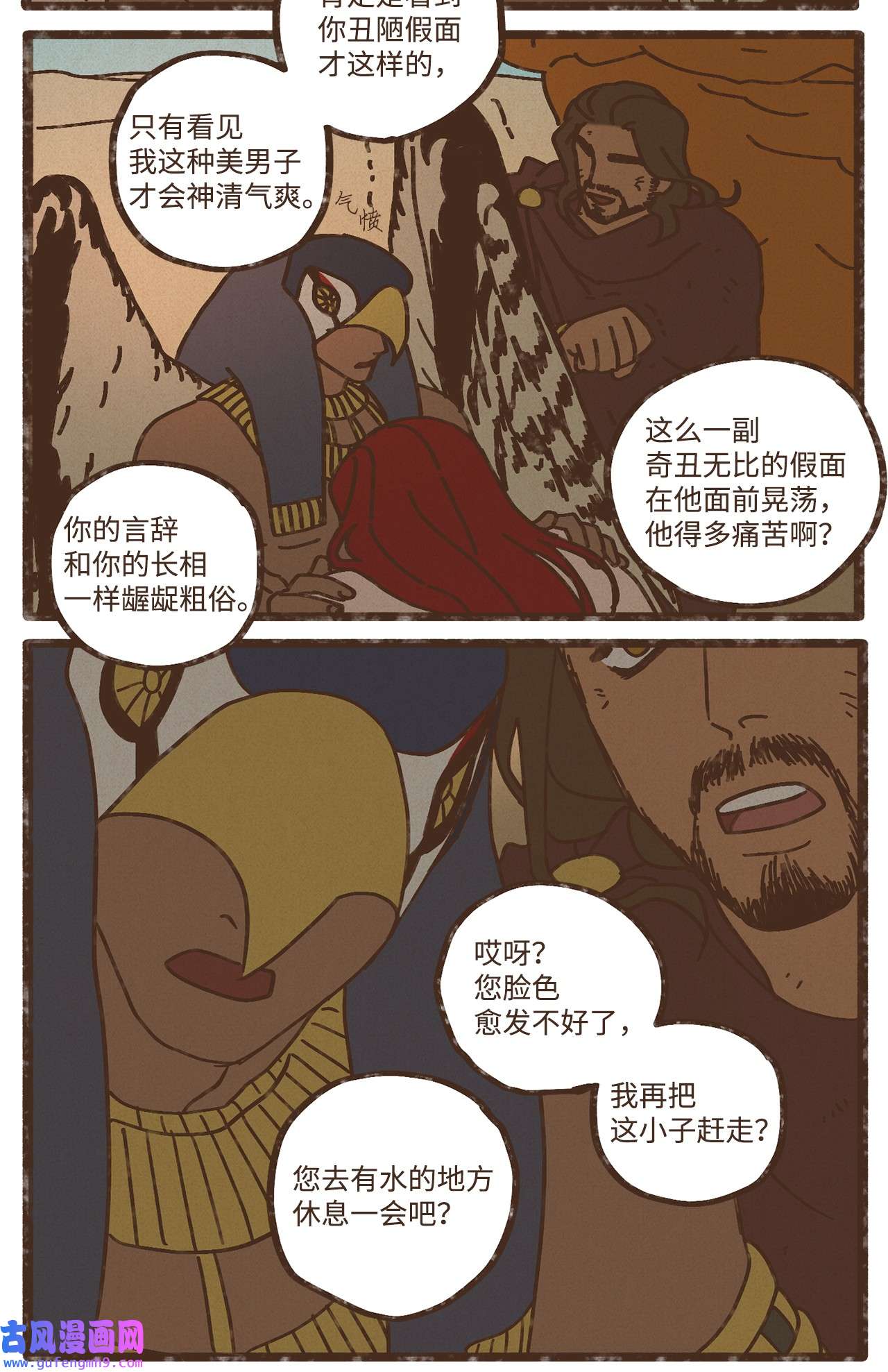 九柱神101 我已经原谅叔父了