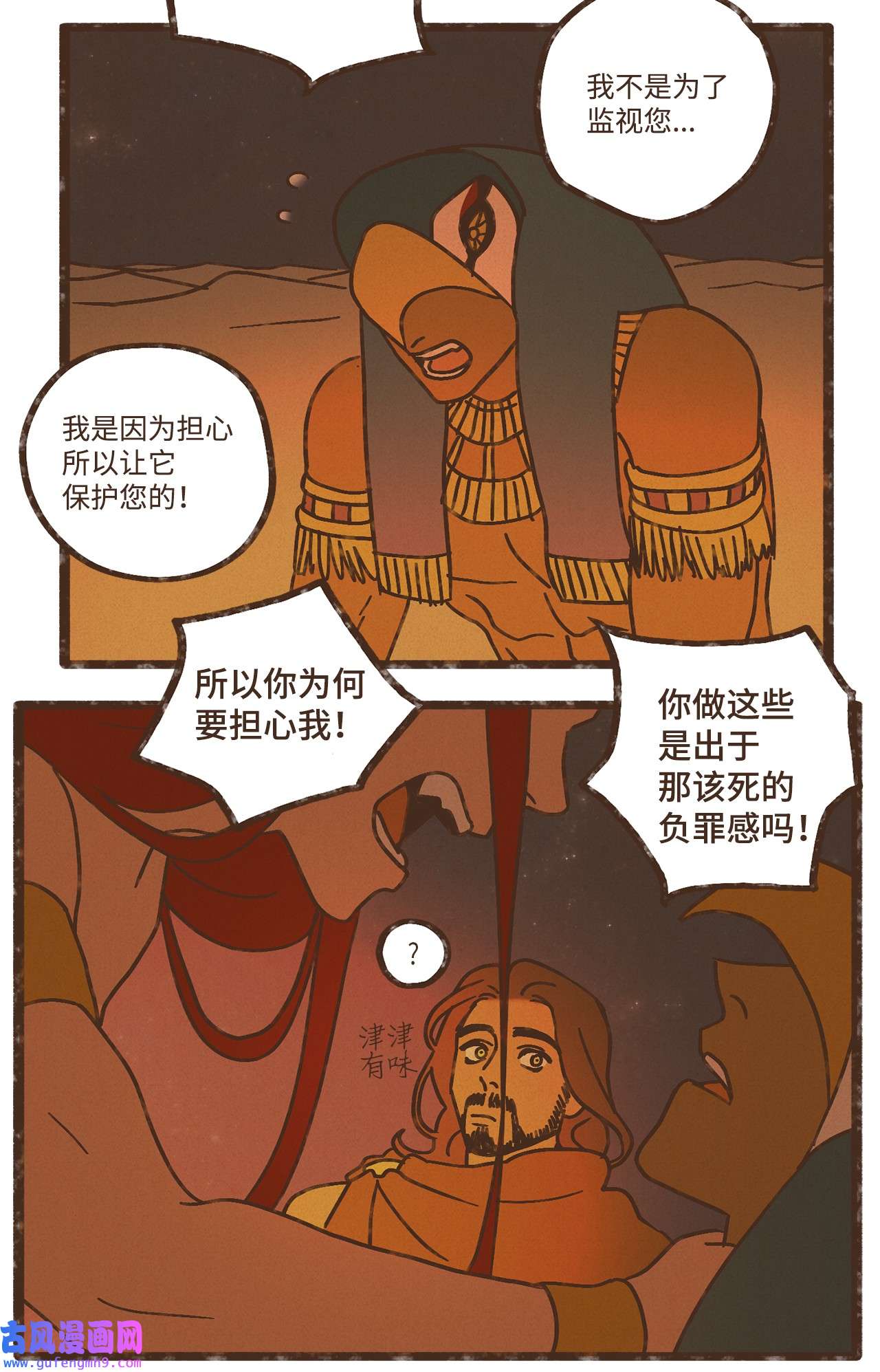 九柱神101 我已经原谅叔父了