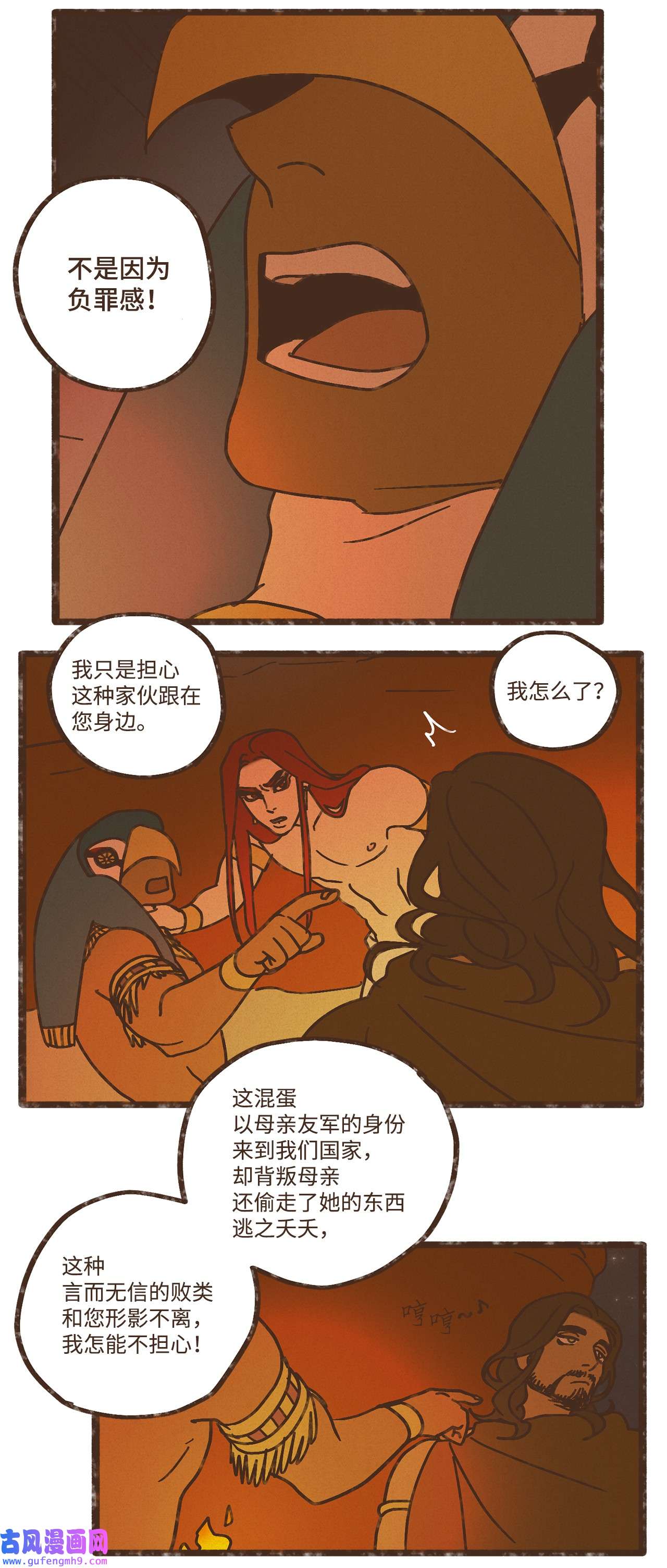 九柱神101 我已经原谅叔父了