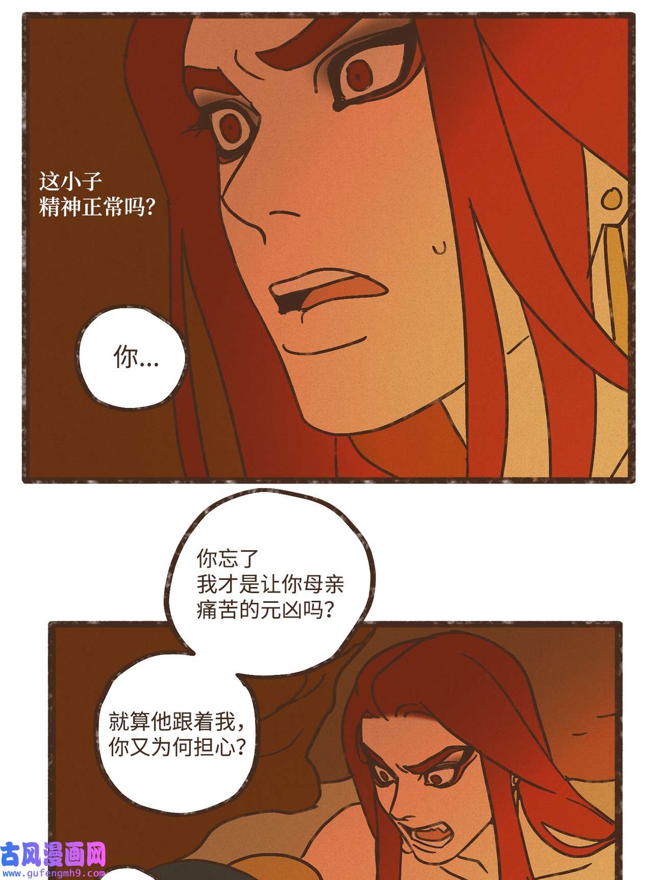 九柱神101 我已经原谅叔父了