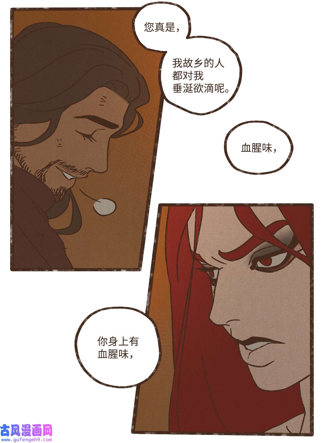 九柱神101 我已经原谅叔父了