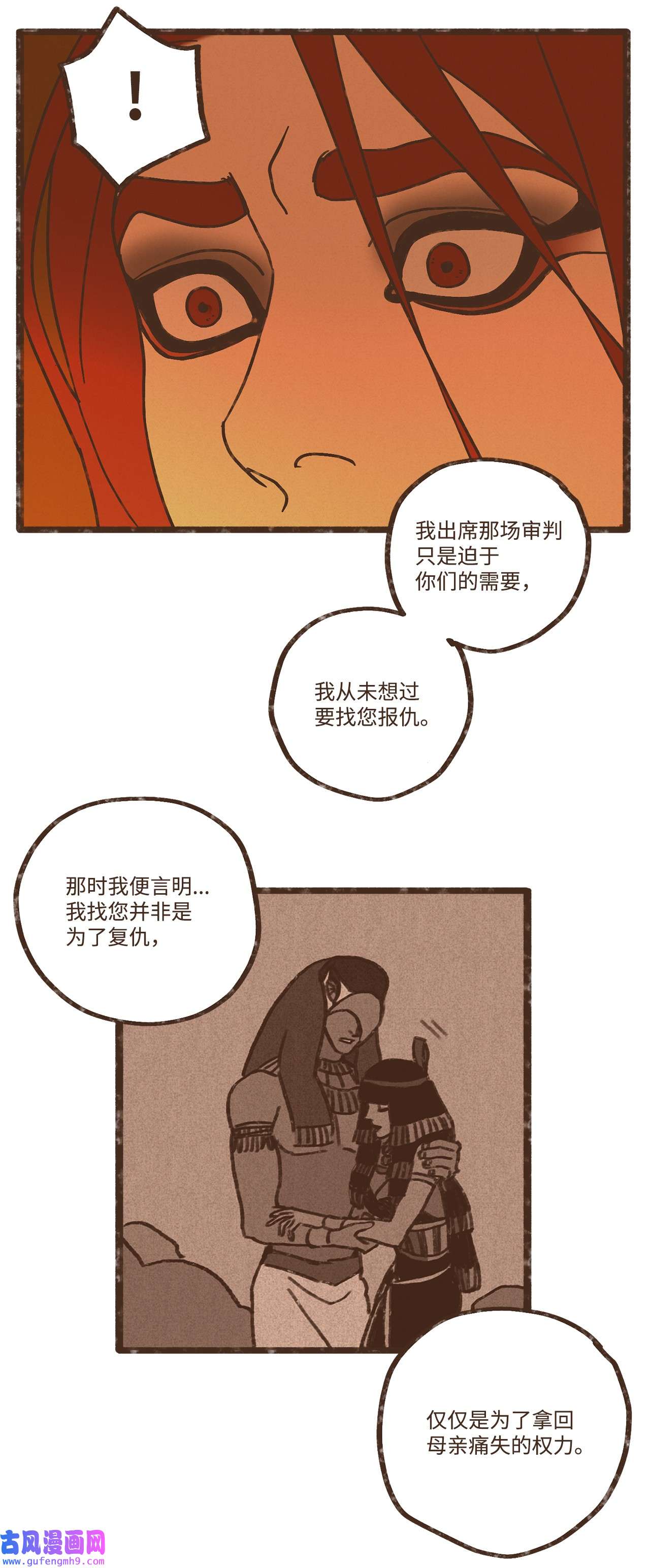 九柱神101 我已经原谅叔父了