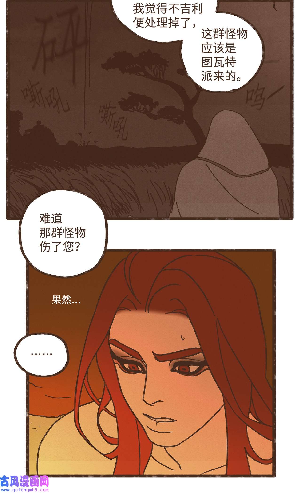 九柱神101 我已经原谅叔父了