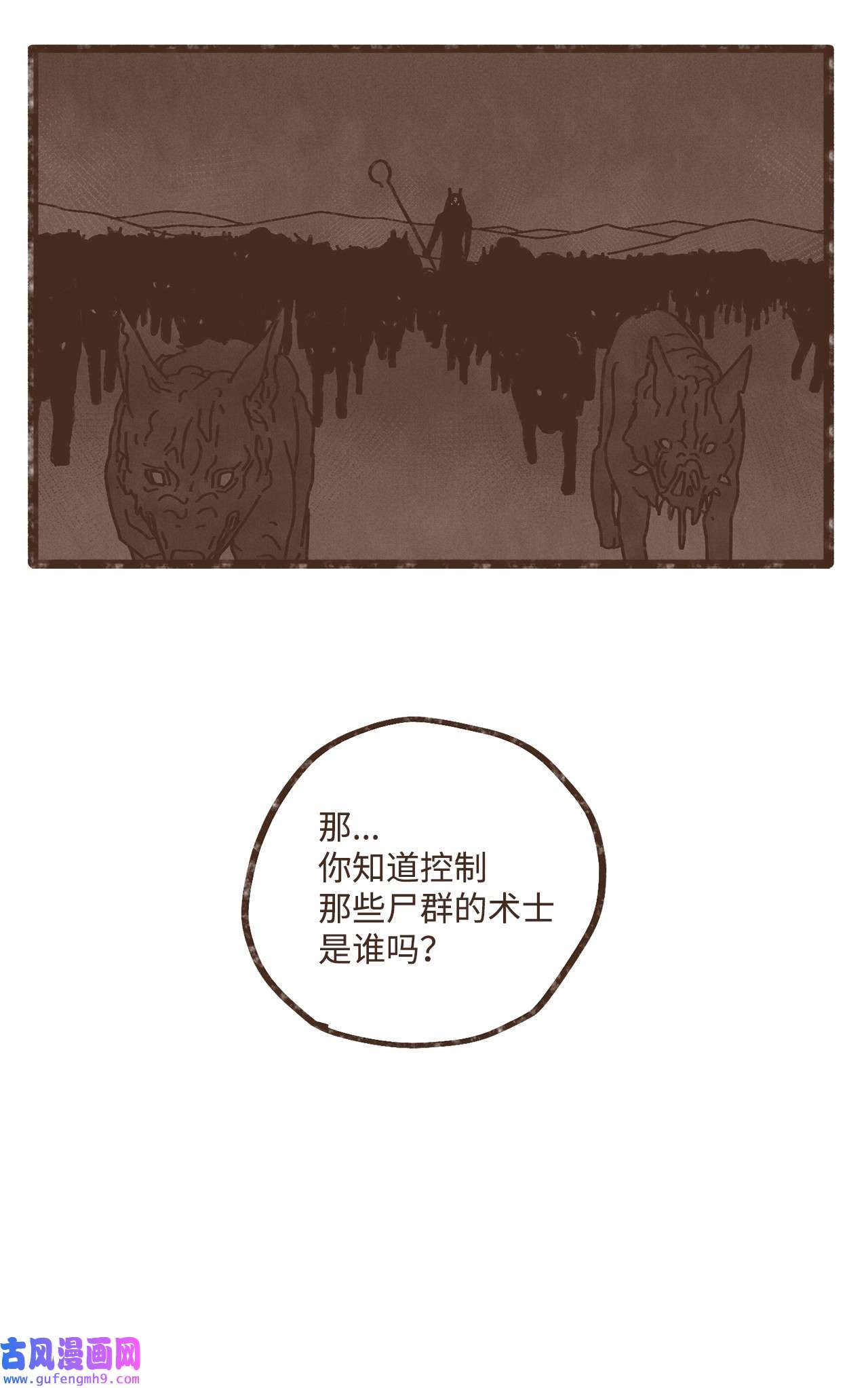 九柱神101 我已经原谅叔父了