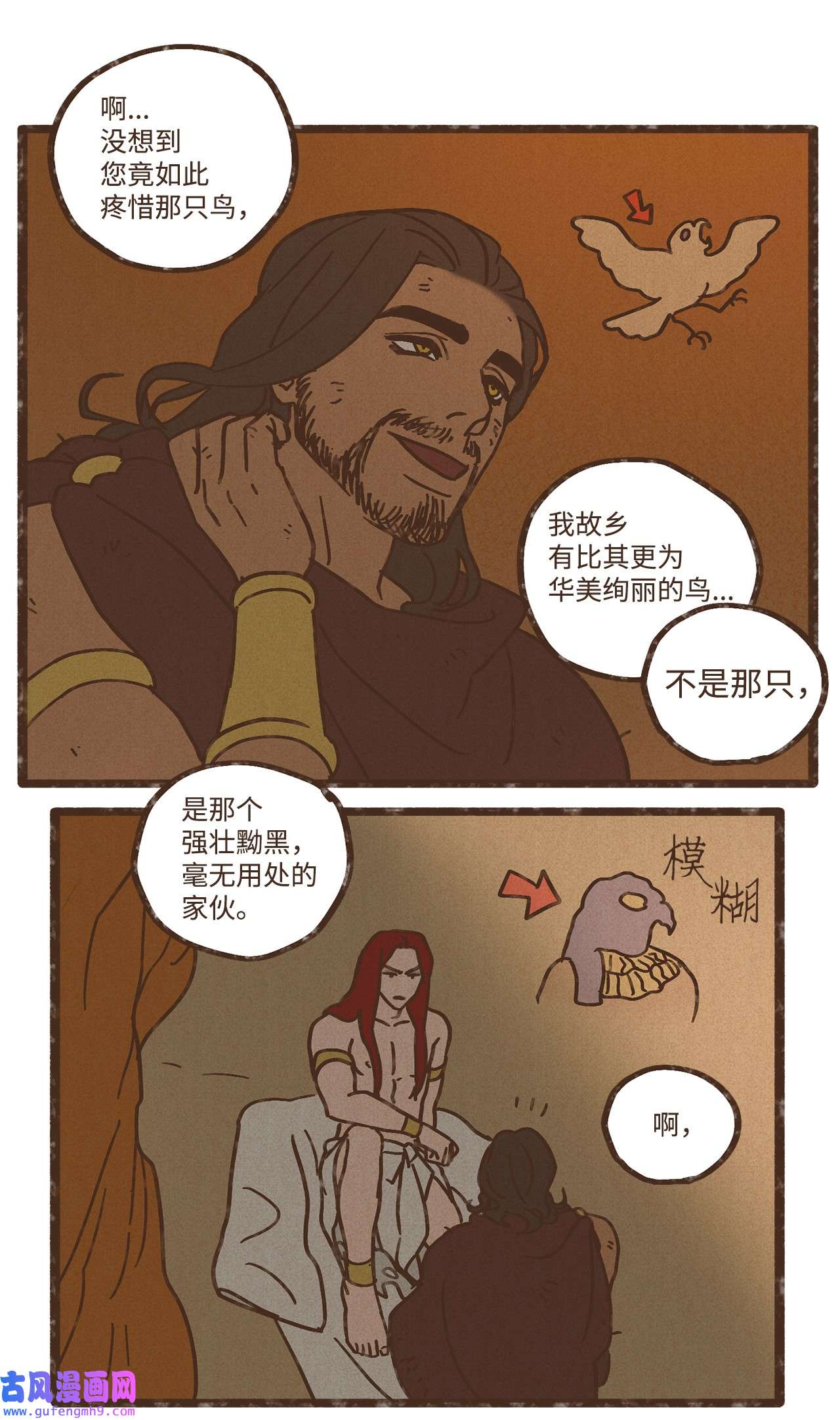 九柱神101 我已经原谅叔父了