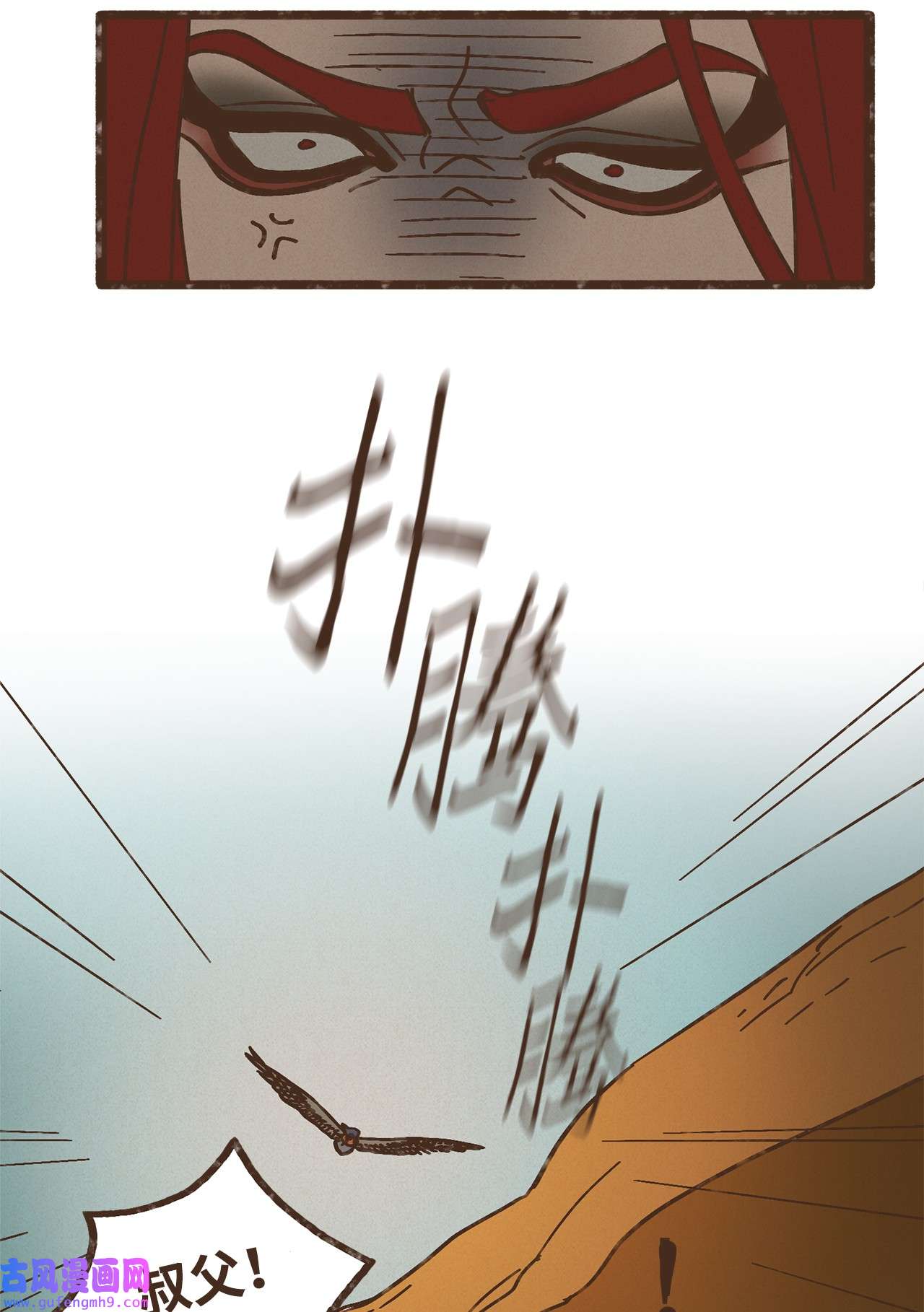 九柱神101 我已经原谅叔父了