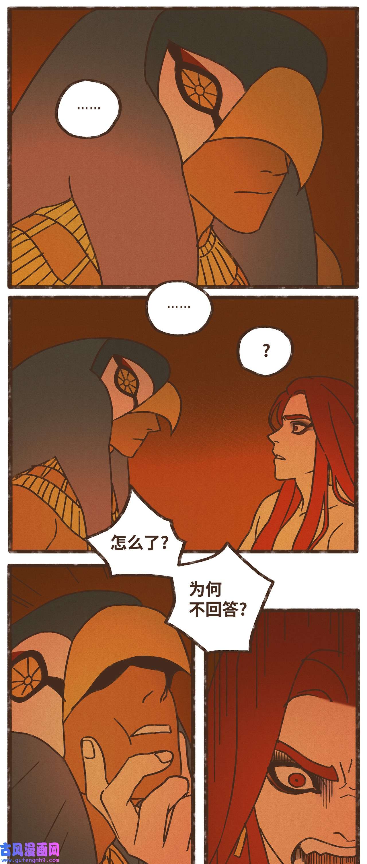 九柱神102 我对古铜色皮肤不感兴趣