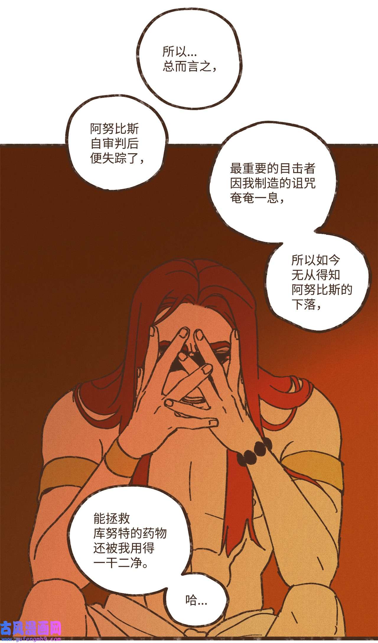 九柱神102 我对古铜色皮肤不感兴趣