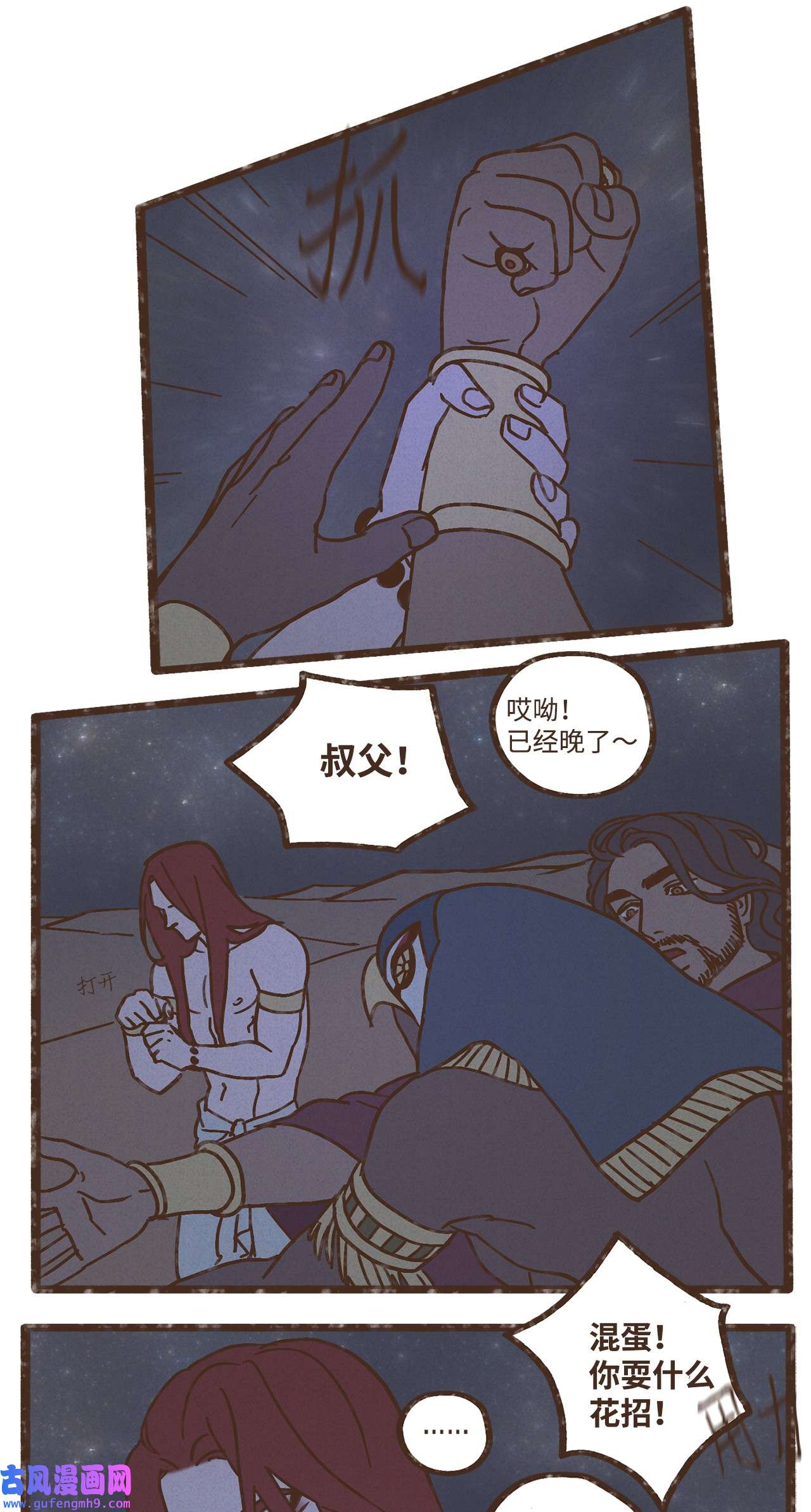 九柱神102 我对古铜色皮肤不感兴趣