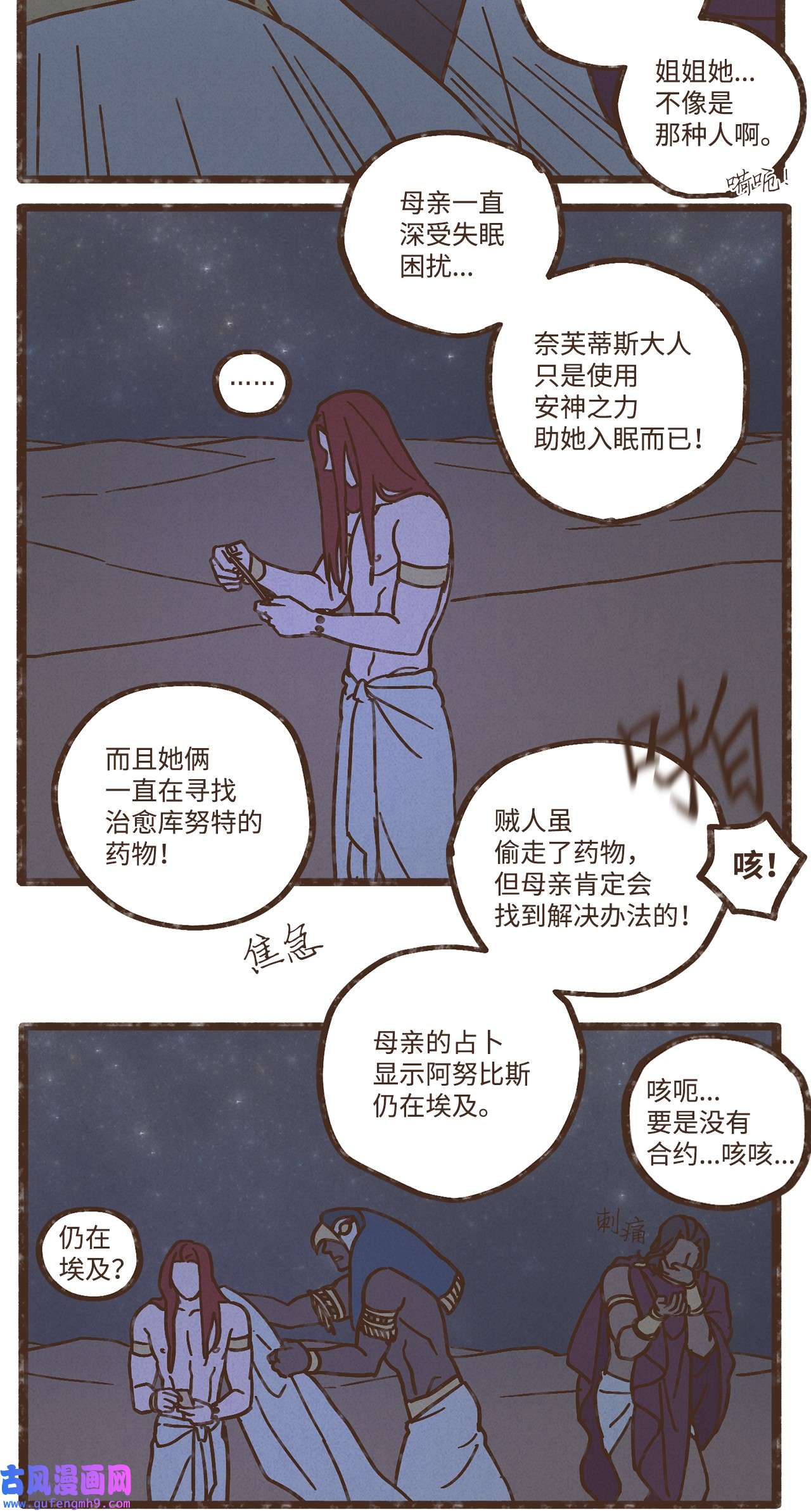 九柱神102 我对古铜色皮肤不感兴趣