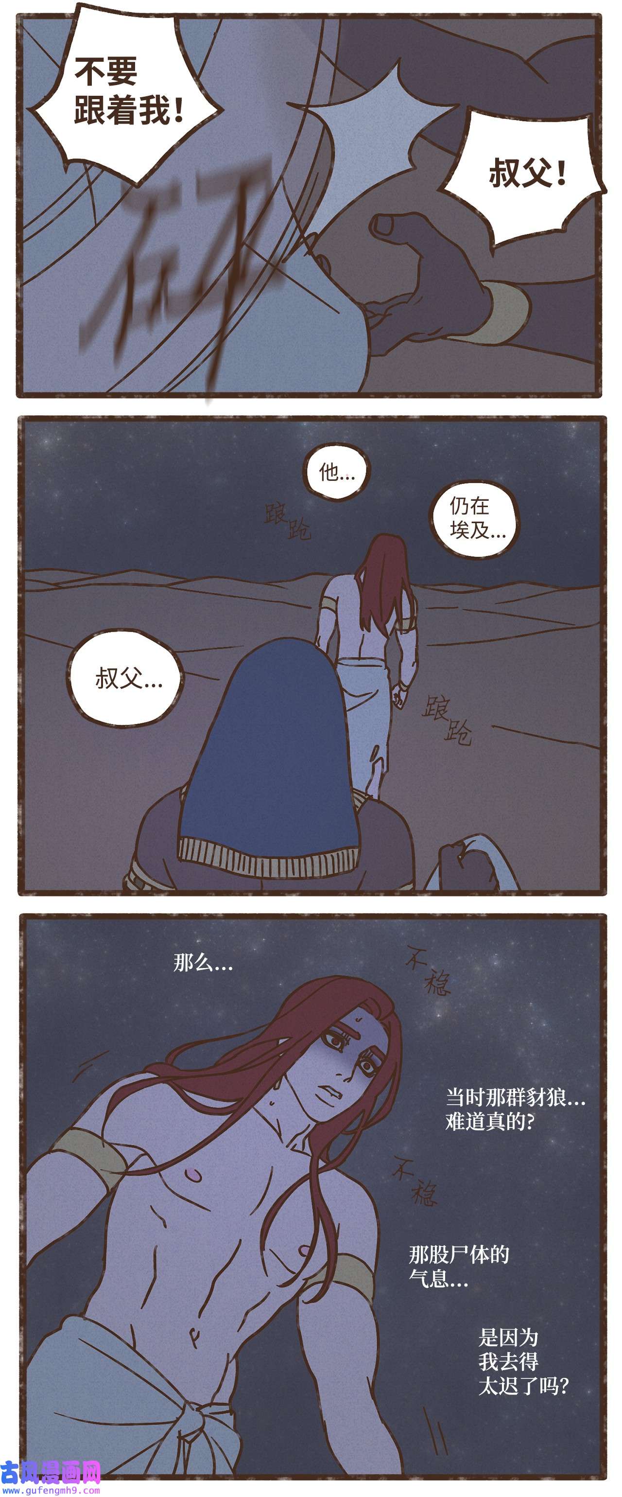 九柱神102 我对古铜色皮肤不感兴趣