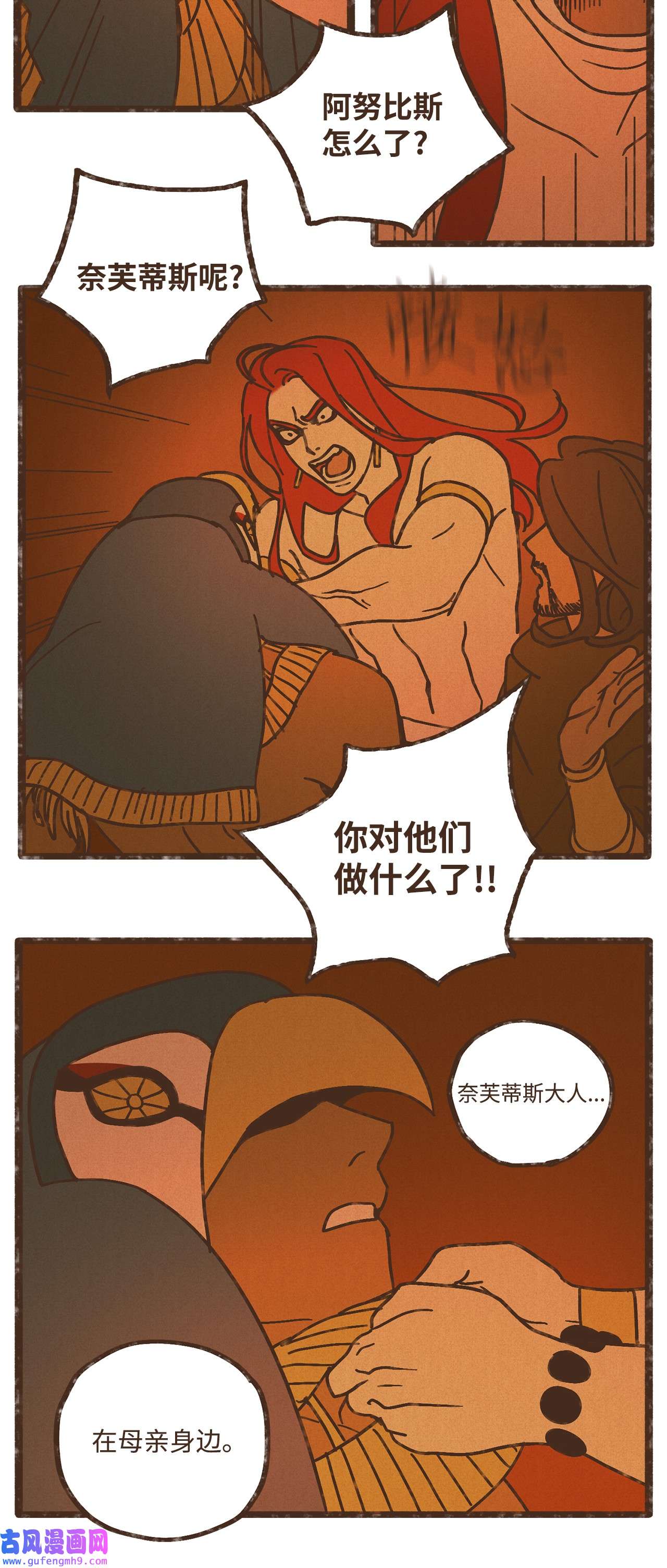 九柱神102 我对古铜色皮肤不感兴趣