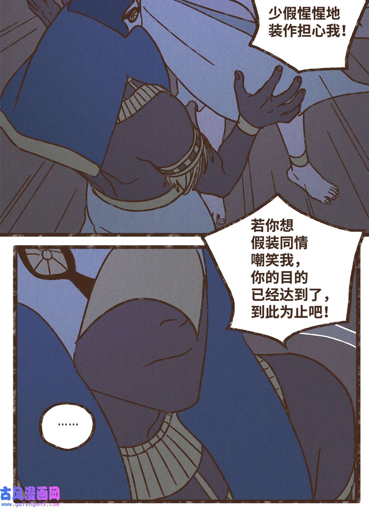 九柱神102 我对古铜色皮肤不感兴趣