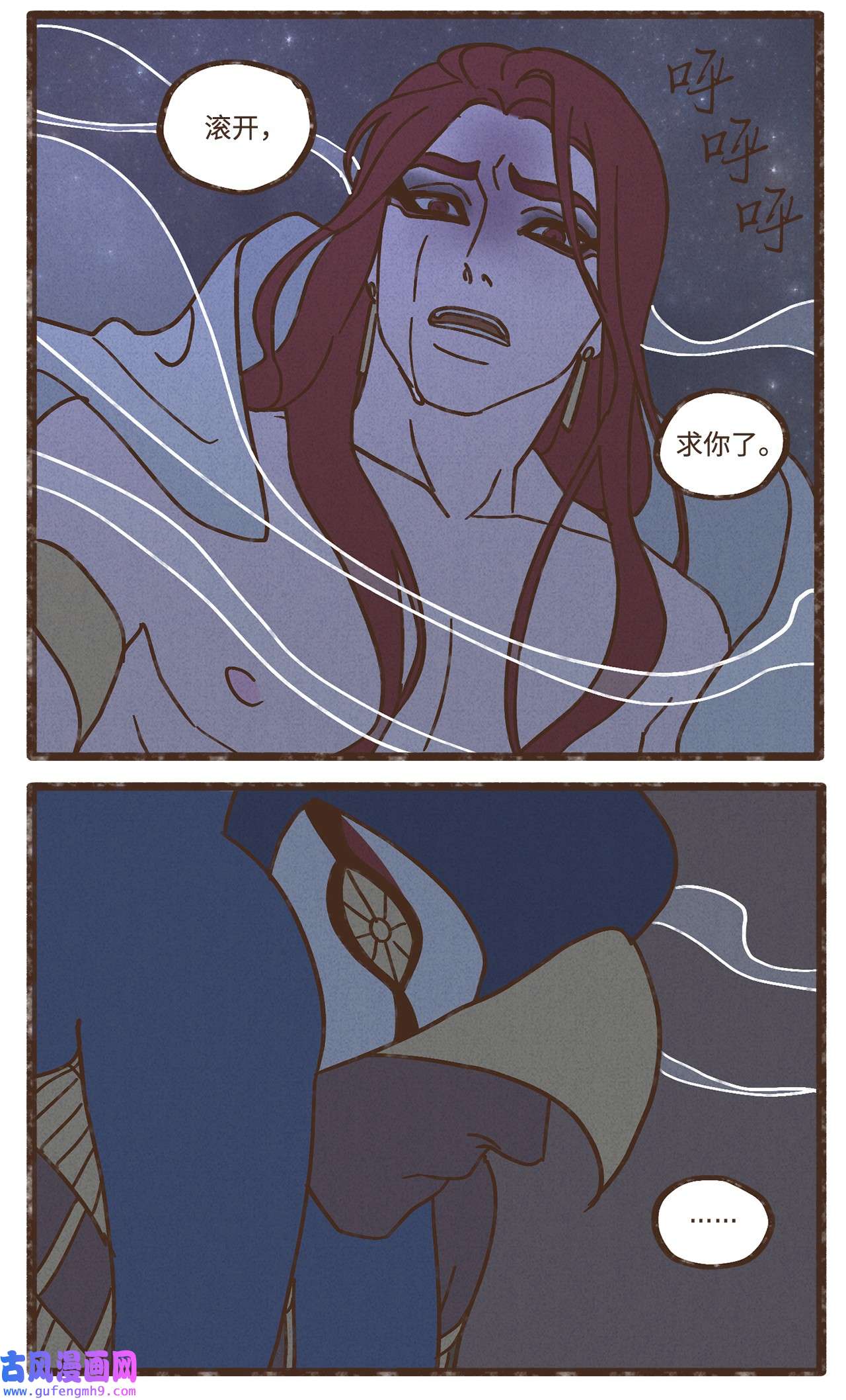 九柱神102 我对古铜色皮肤不感兴趣