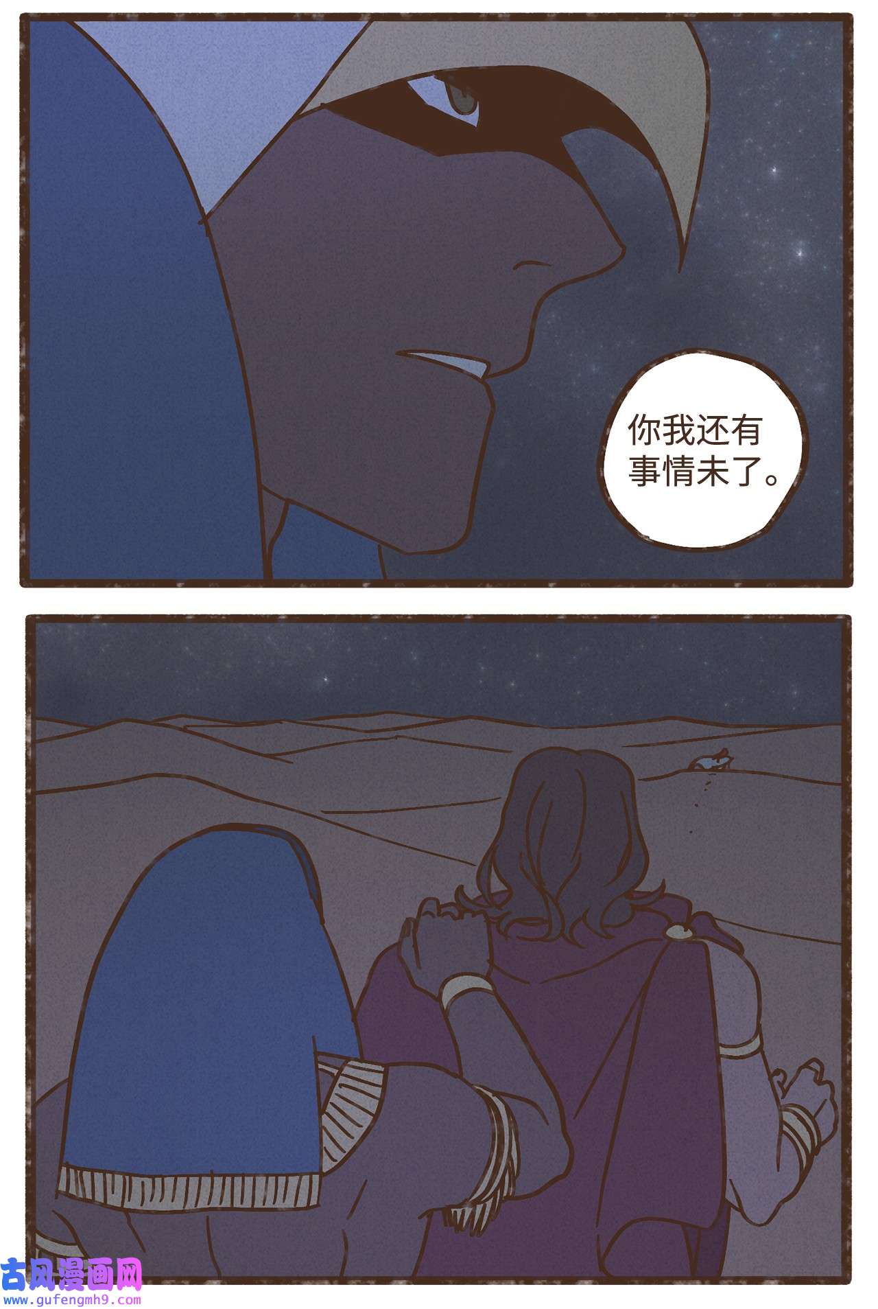 九柱神102 我对古铜色皮肤不感兴趣