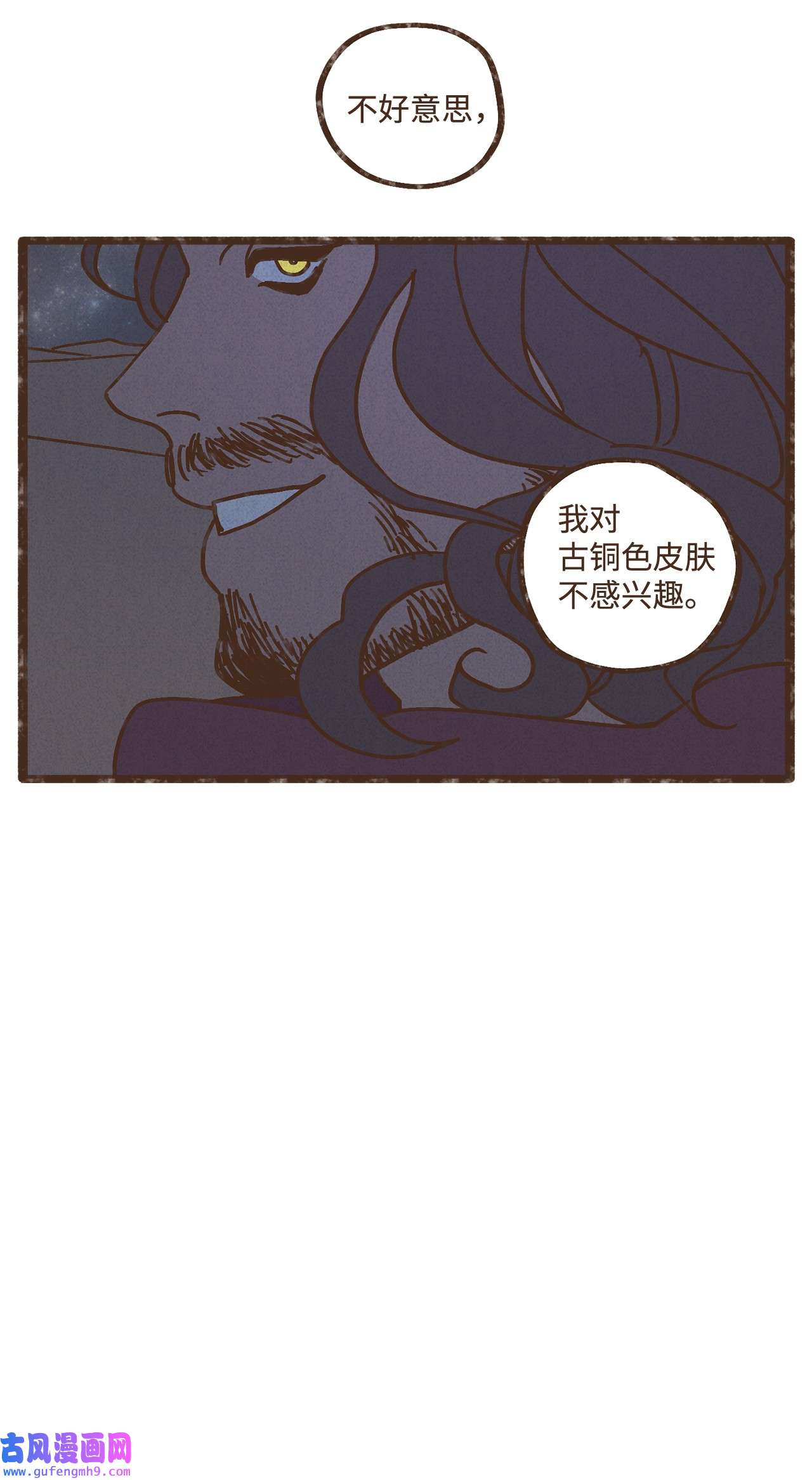 九柱神102 我对古铜色皮肤不感兴趣